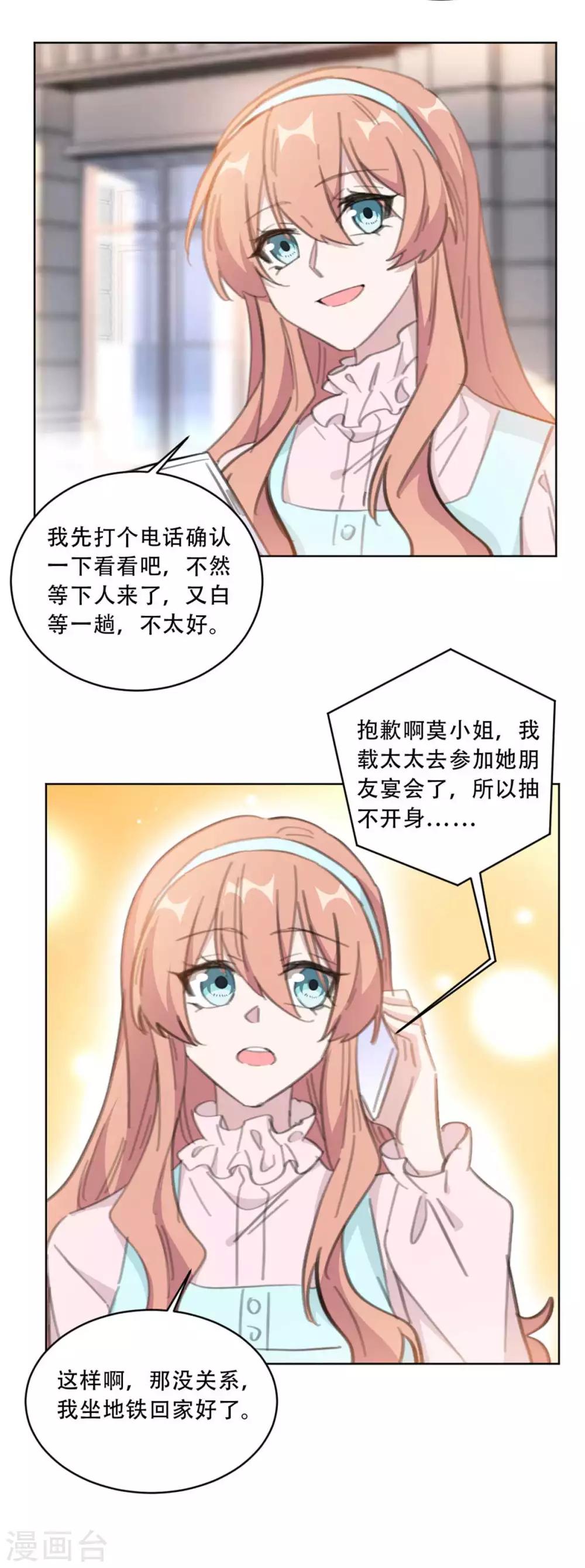 第175话 问心无愧就好-第175话