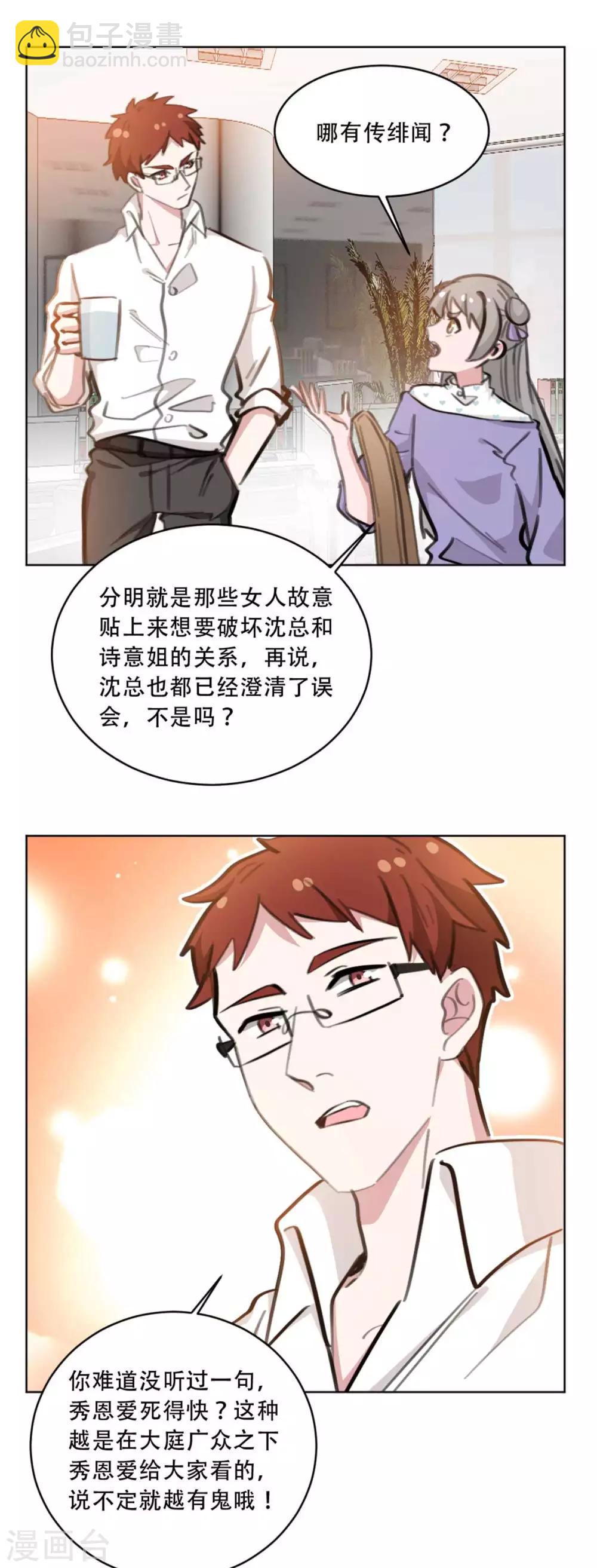 第175话 问心无愧就好-第175话
