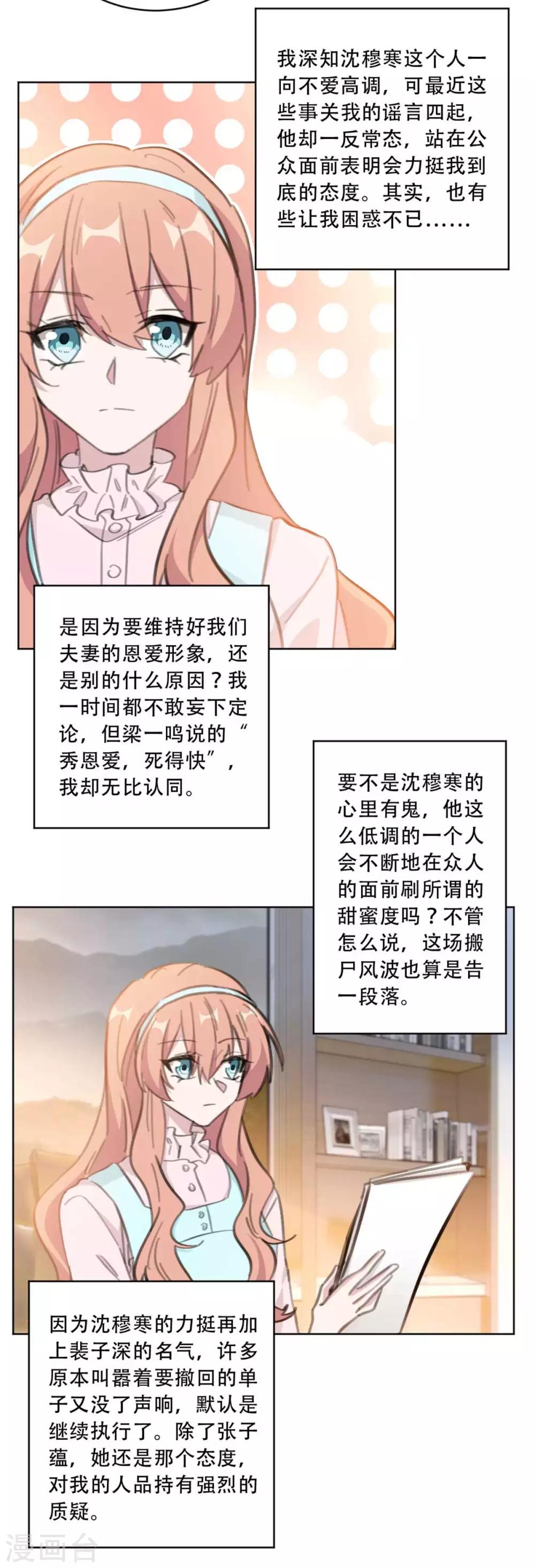 第175话 问心无愧就好-第175话