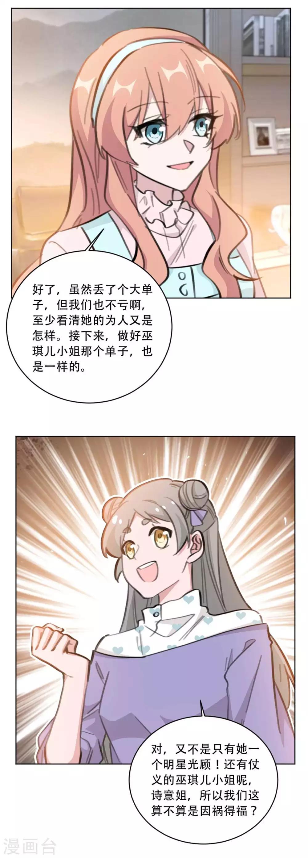 第175话 问心无愧就好-第175话