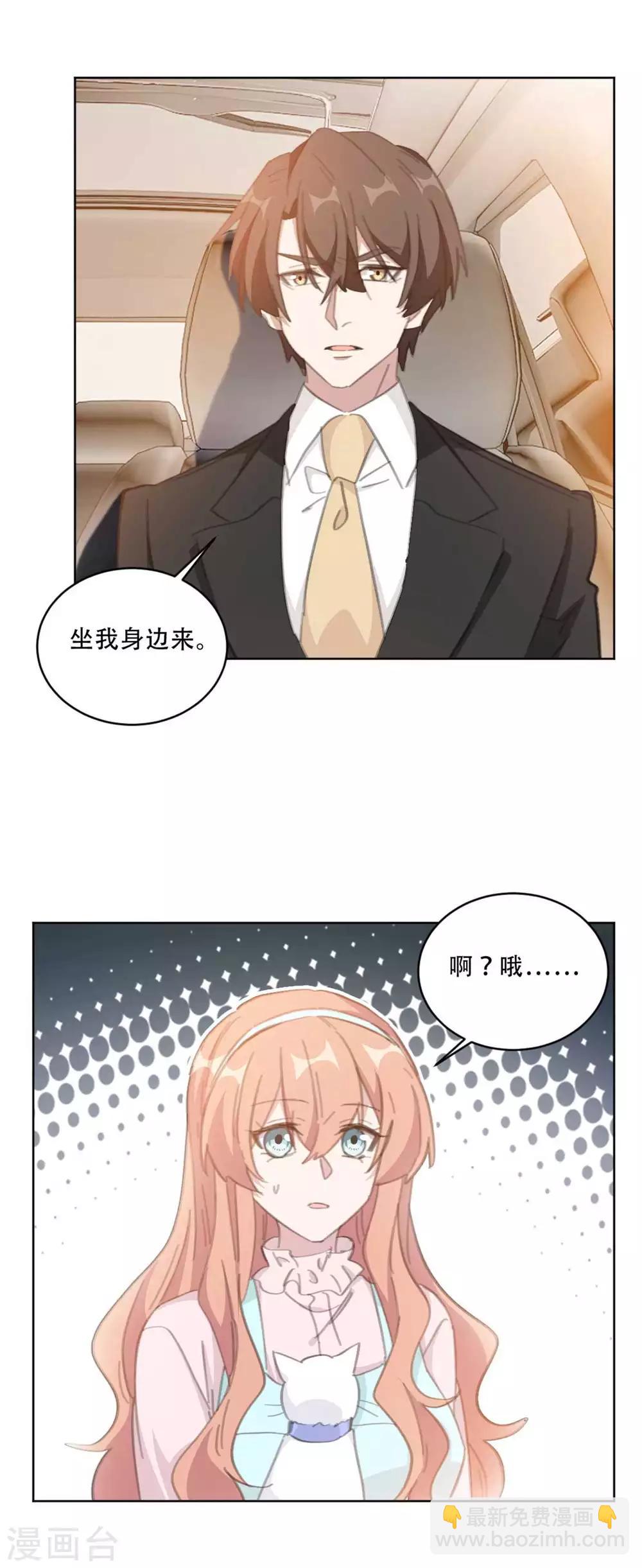 第177话 坐到我身边来-第177话