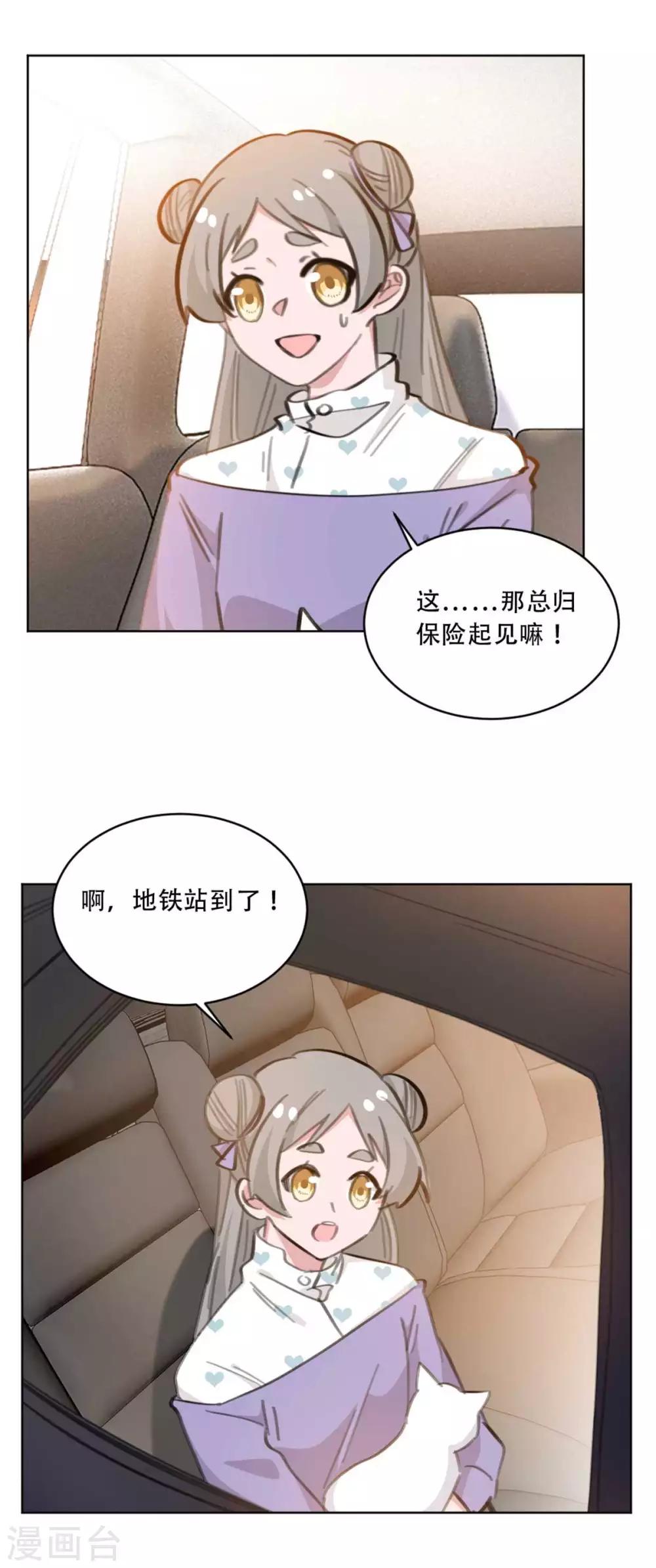 第177话 坐到我身边来-第177话