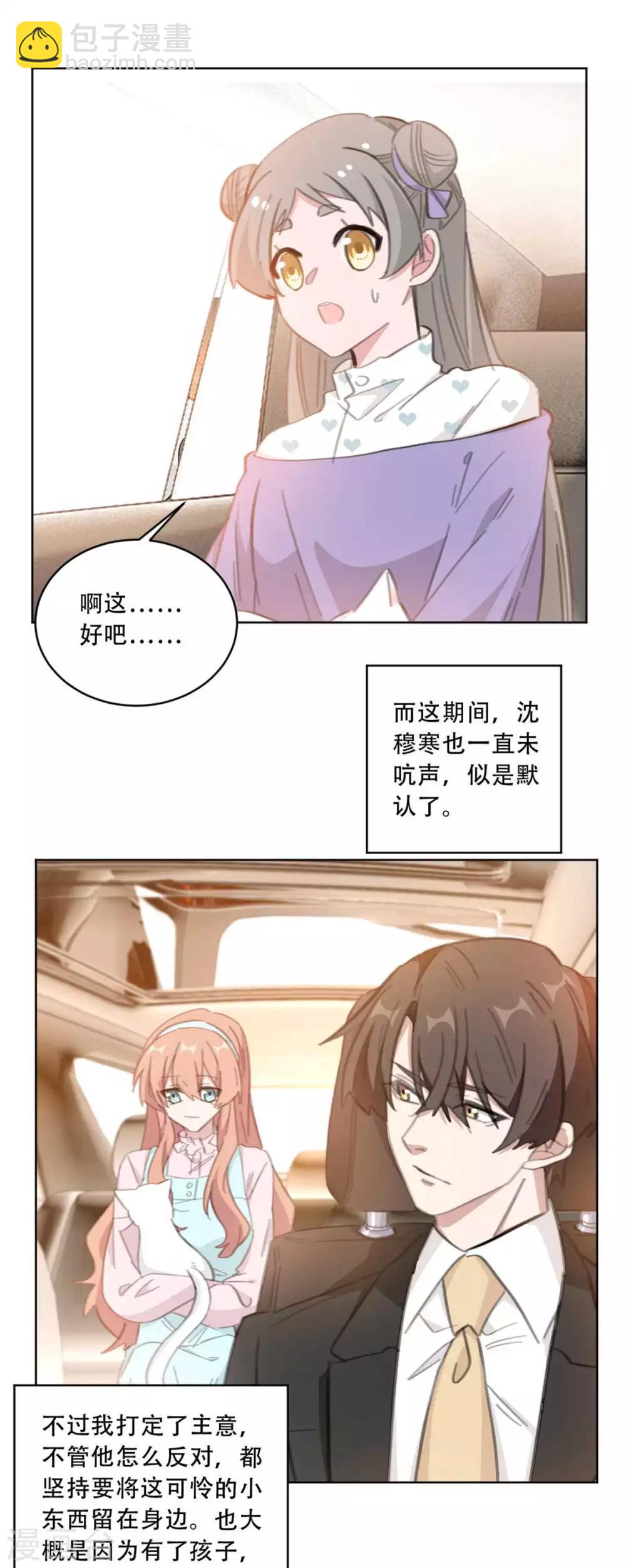 第177话 坐到我身边来-第177话