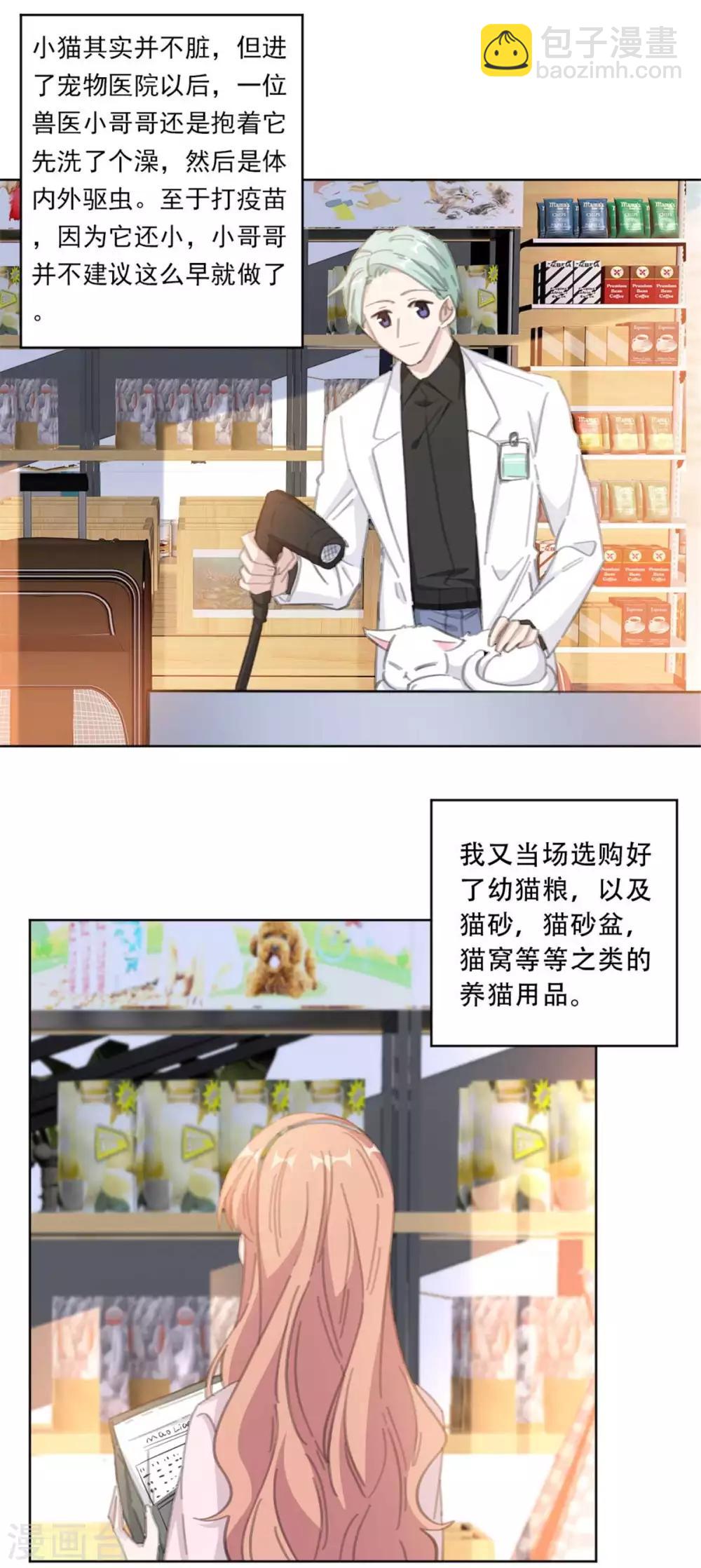 第177话 坐到我身边来-第177话