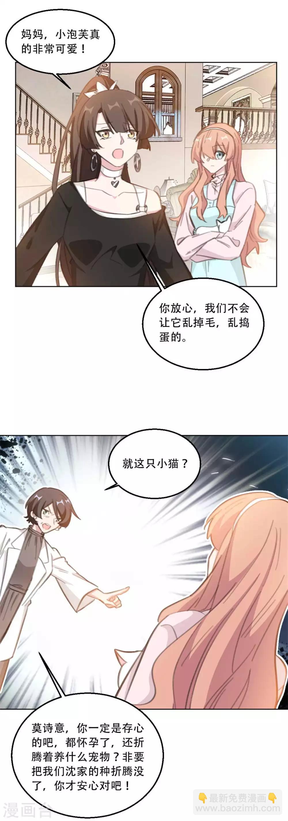 第179话 3V1的局面-第179话
