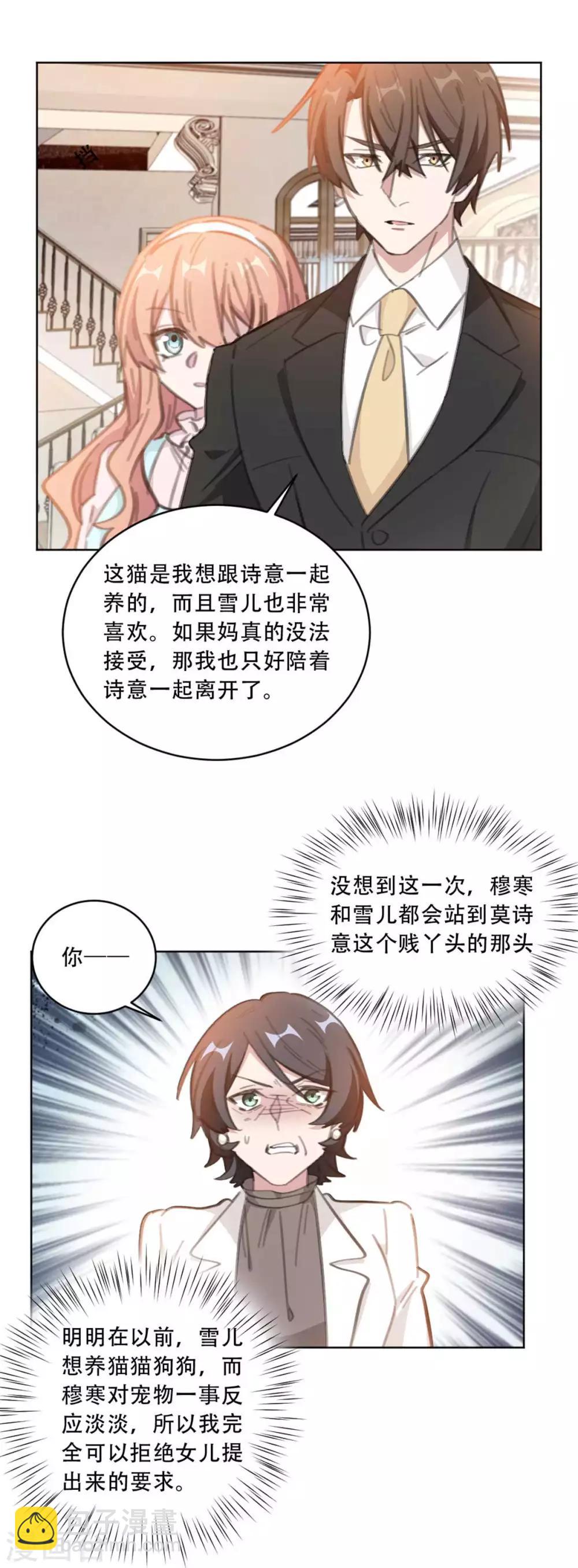 第179话 3V1的局面-第179话