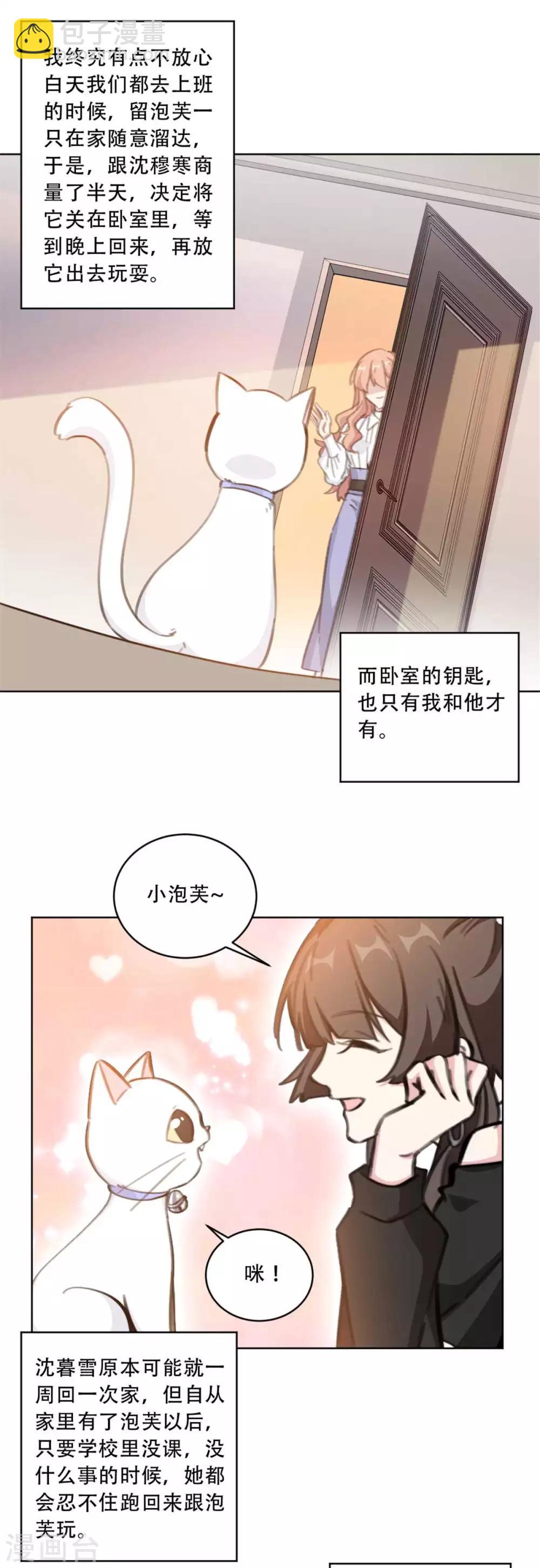 第179话 3V1的局面-第179话