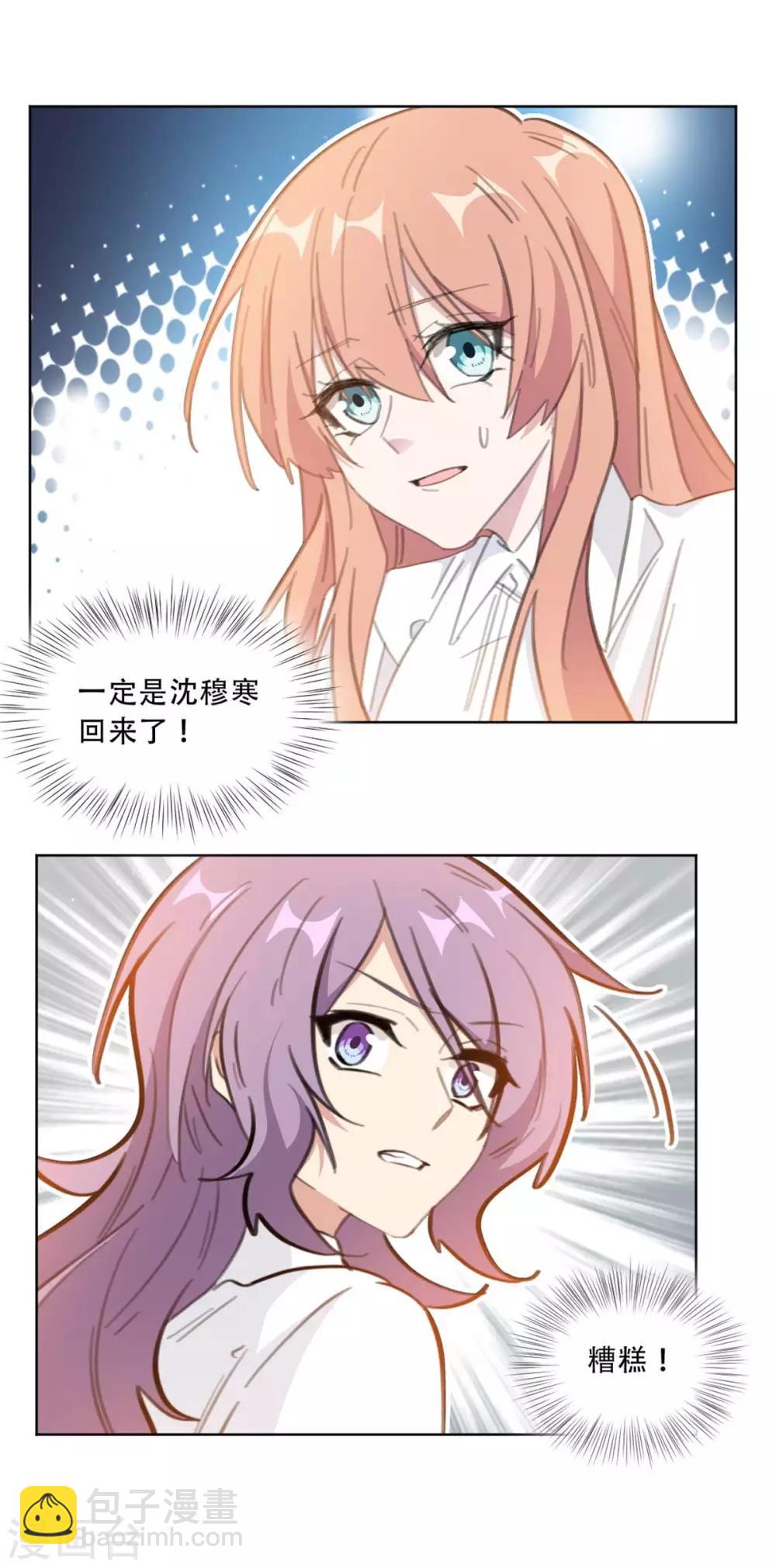 第181话 请你别碰我！-第181话