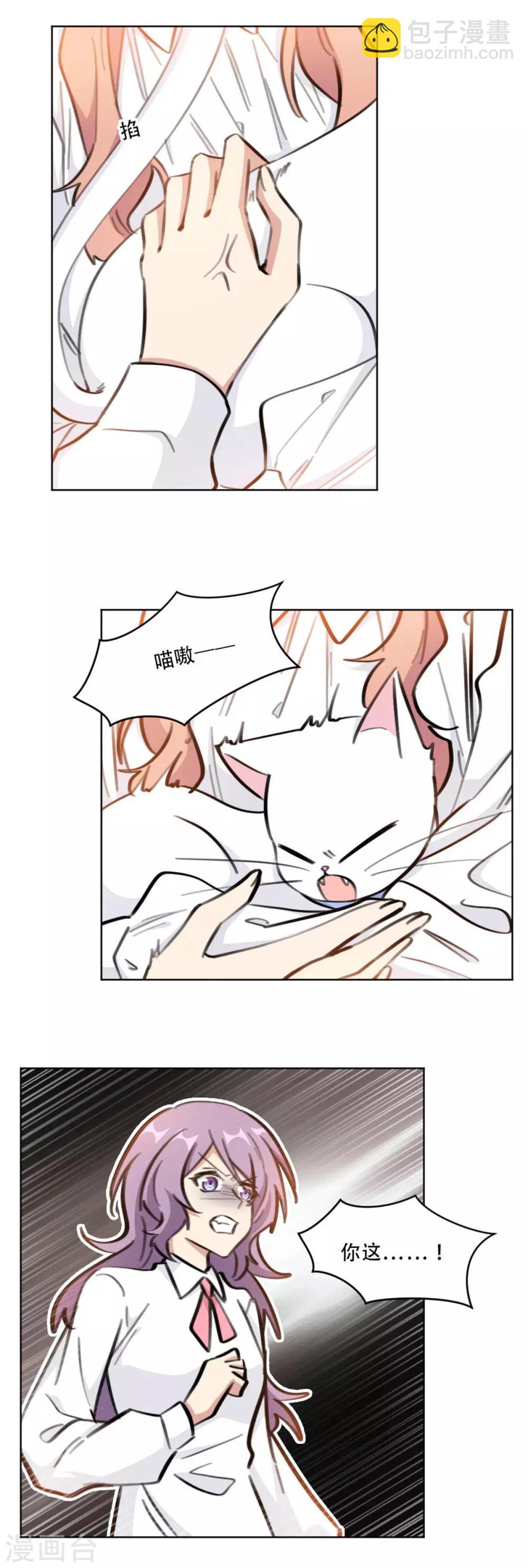 第181话 请你别碰我！-第181话