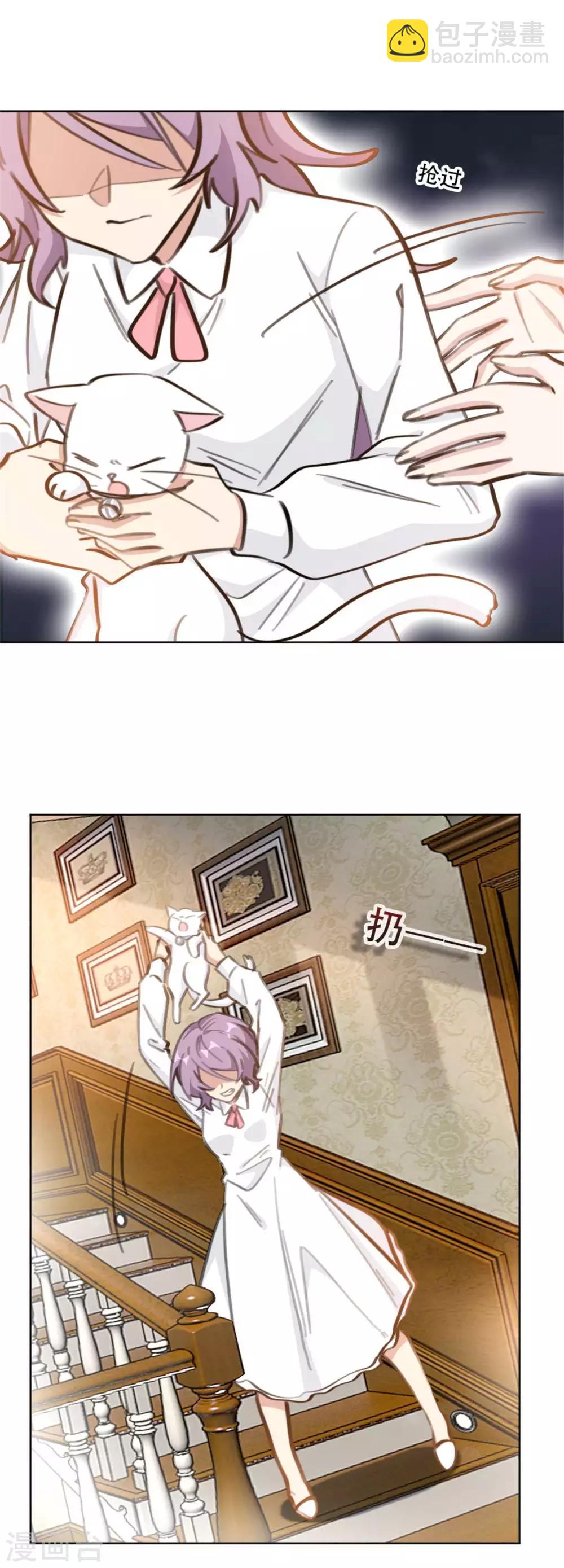 第181话 请你别碰我！-第181话