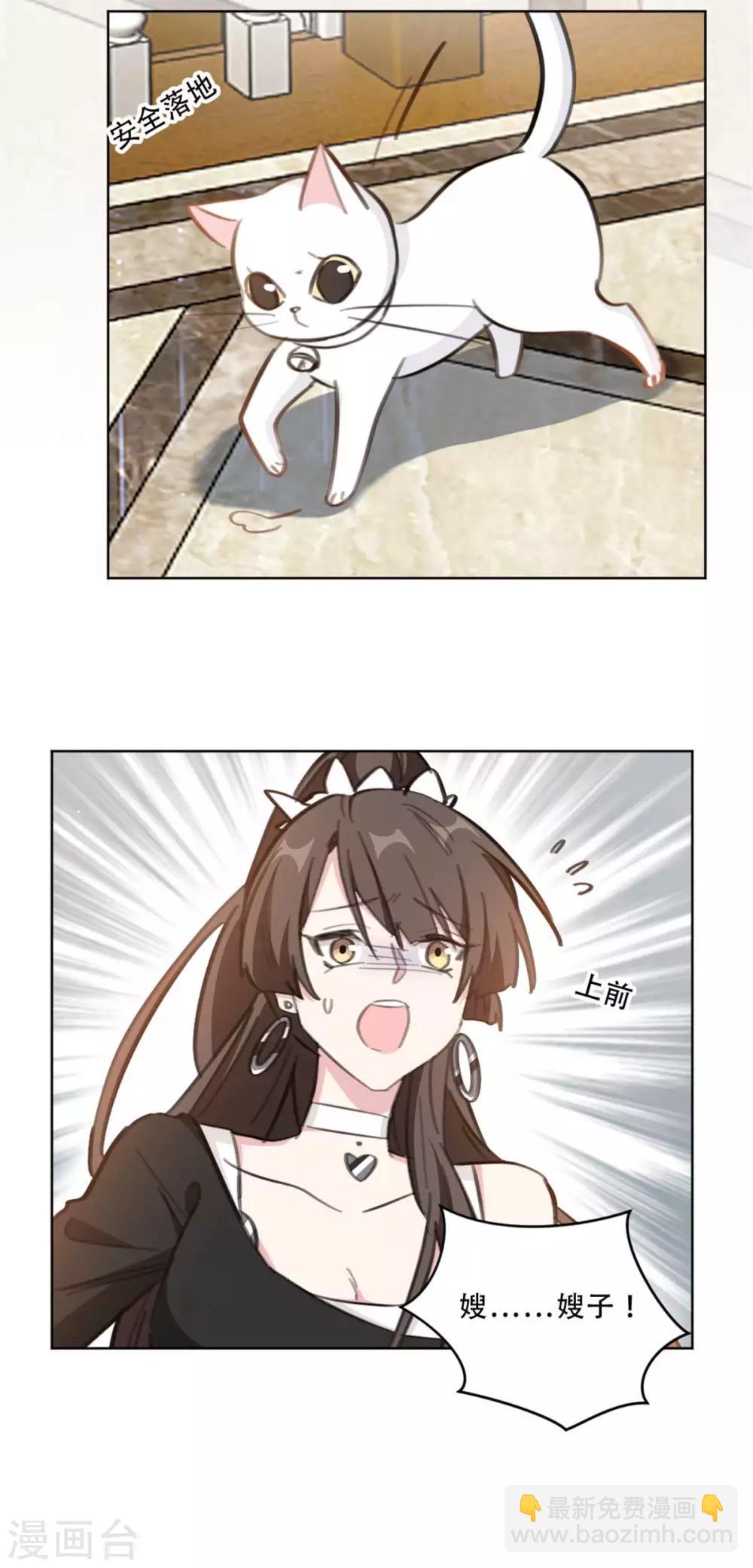 第181话 请你别碰我！-第181话