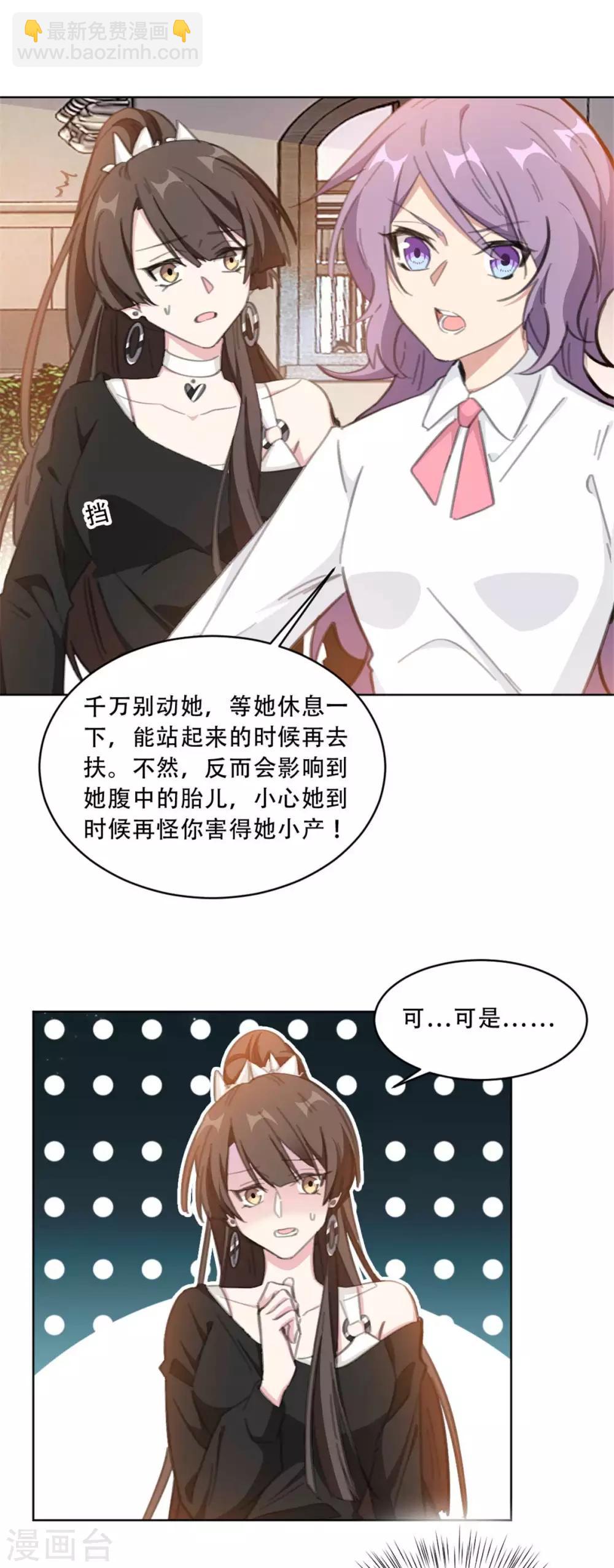 第181话 请你别碰我！-第181话