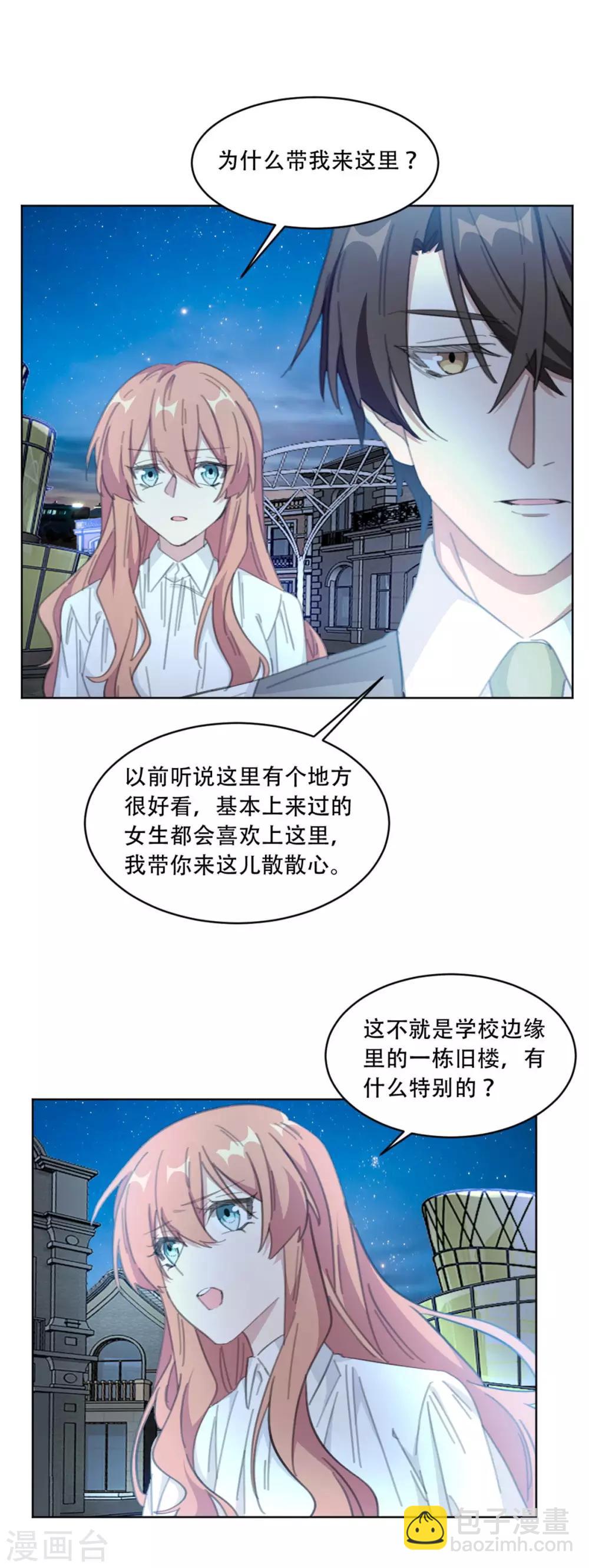 第183话 带你去一个地方-第183话
