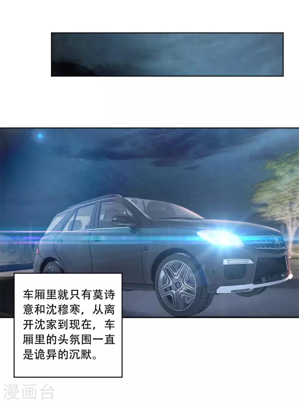 第183话 带你去一个地方-第183话