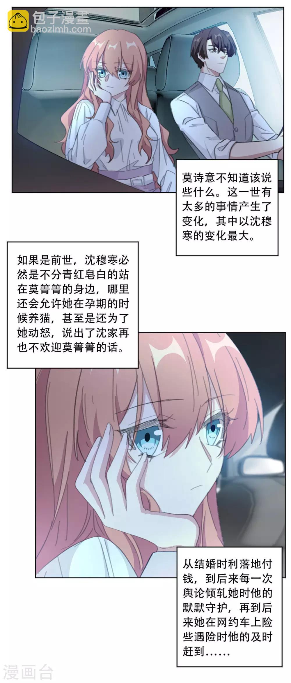 第183话 带你去一个地方-第183话