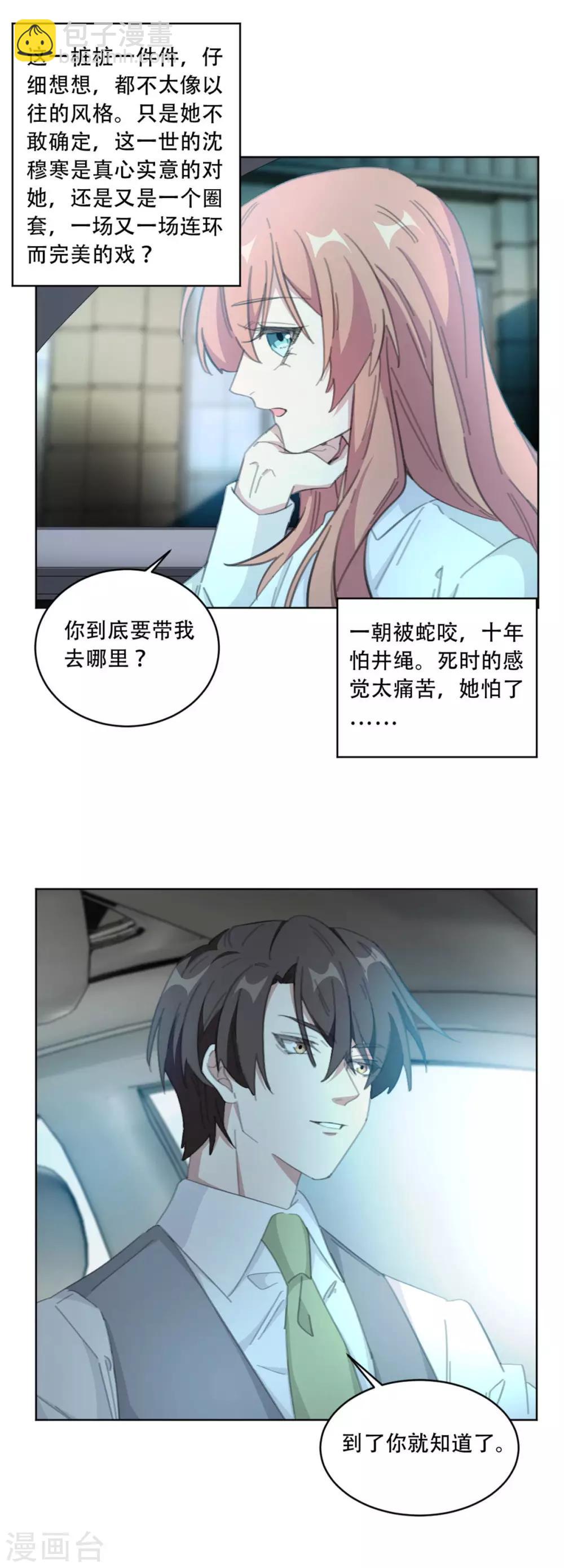 第183话 带你去一个地方-第183话