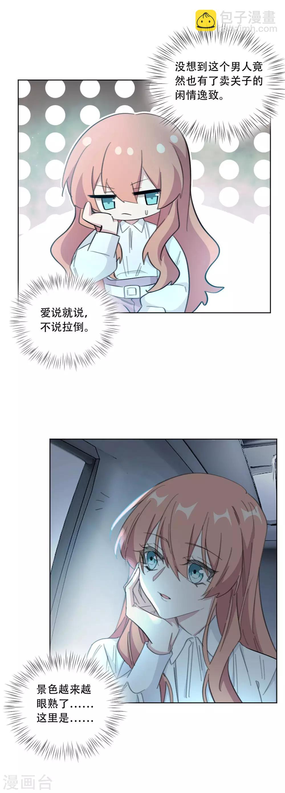 第183话 带你去一个地方-第183话