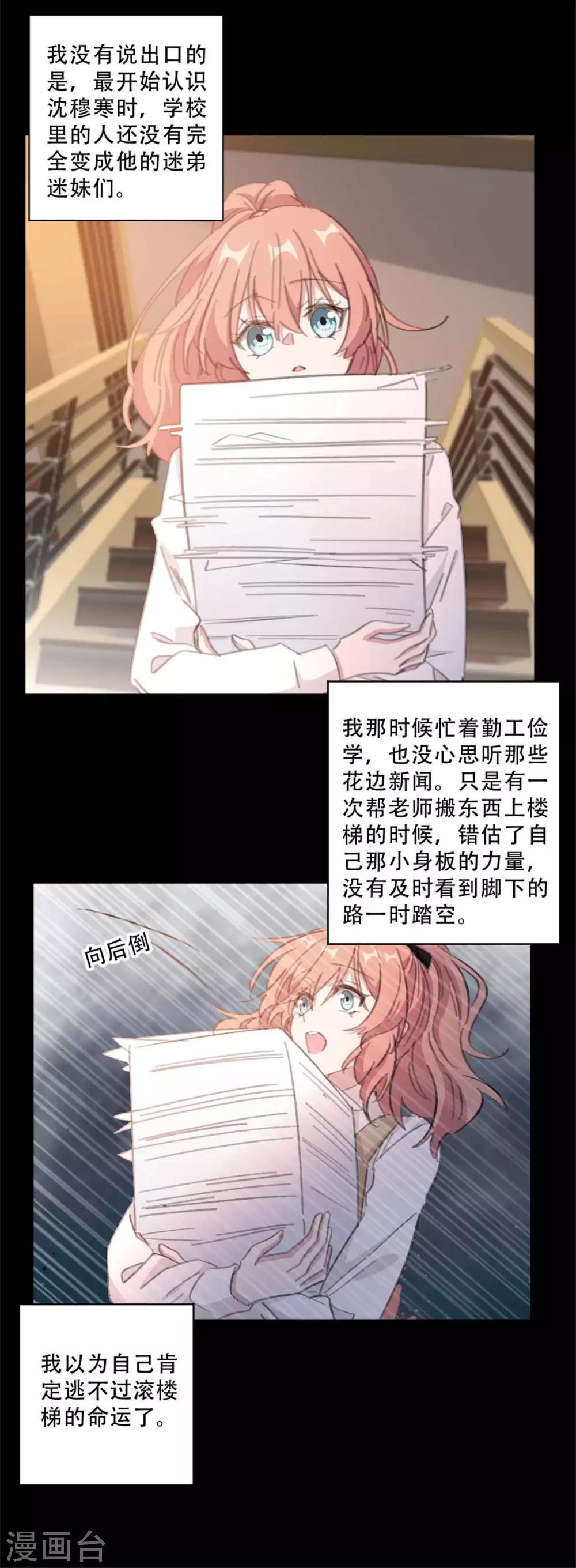 第185话 原来是秘密花园-第185话