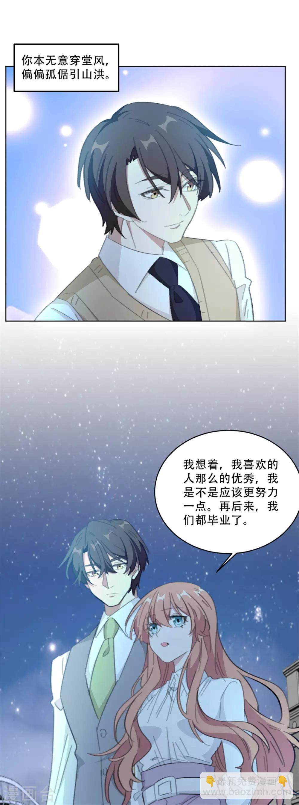 第185话 原来是秘密花园-第185话