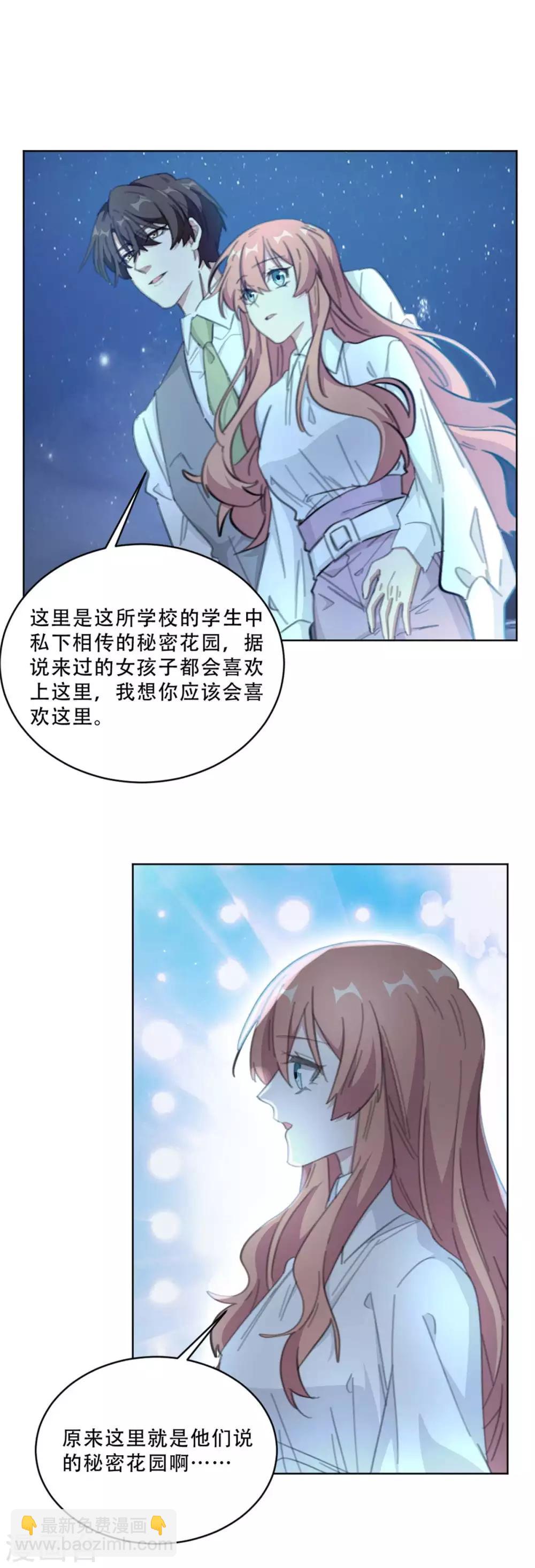 第185话 原来是秘密花园-第185话