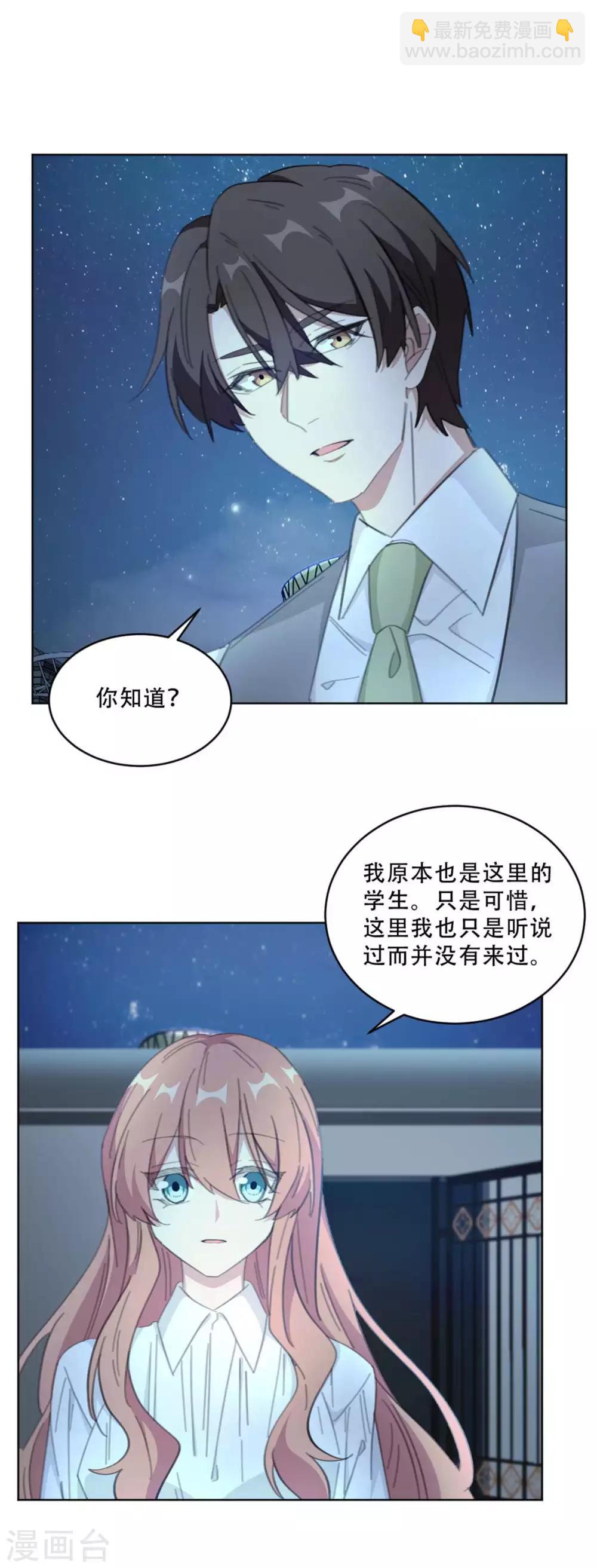 第185话 原来是秘密花园-第185话