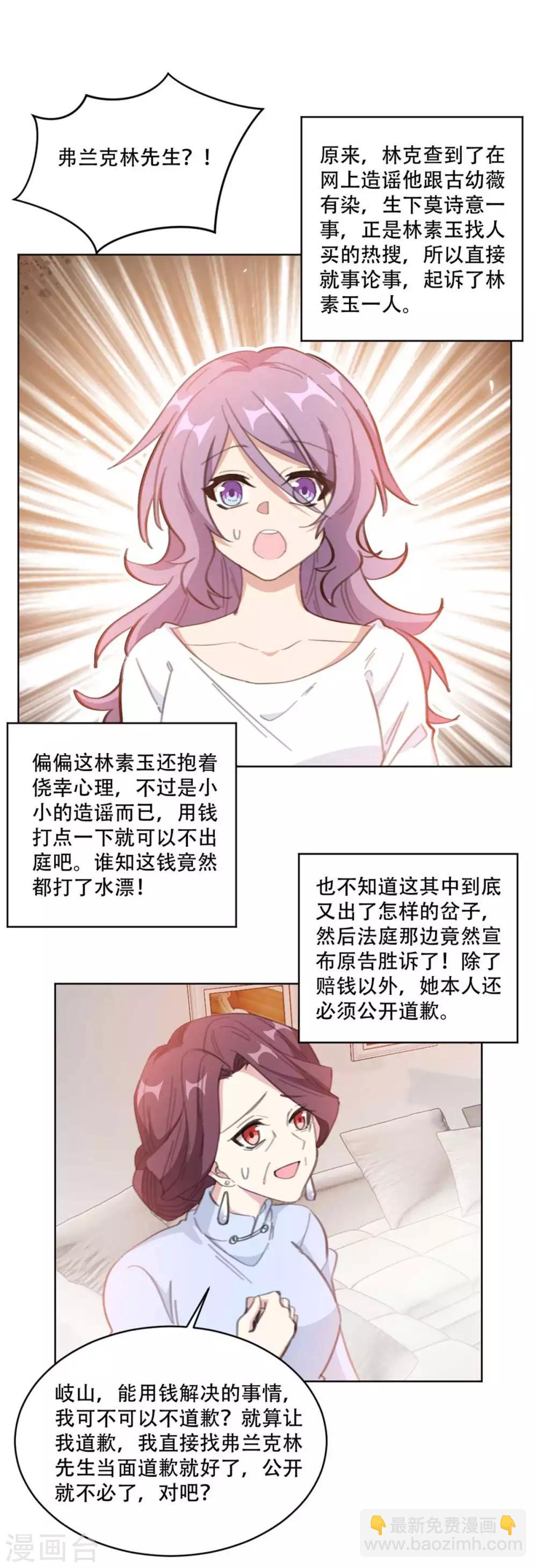 第187话 四面楚歌的莫家-第187话