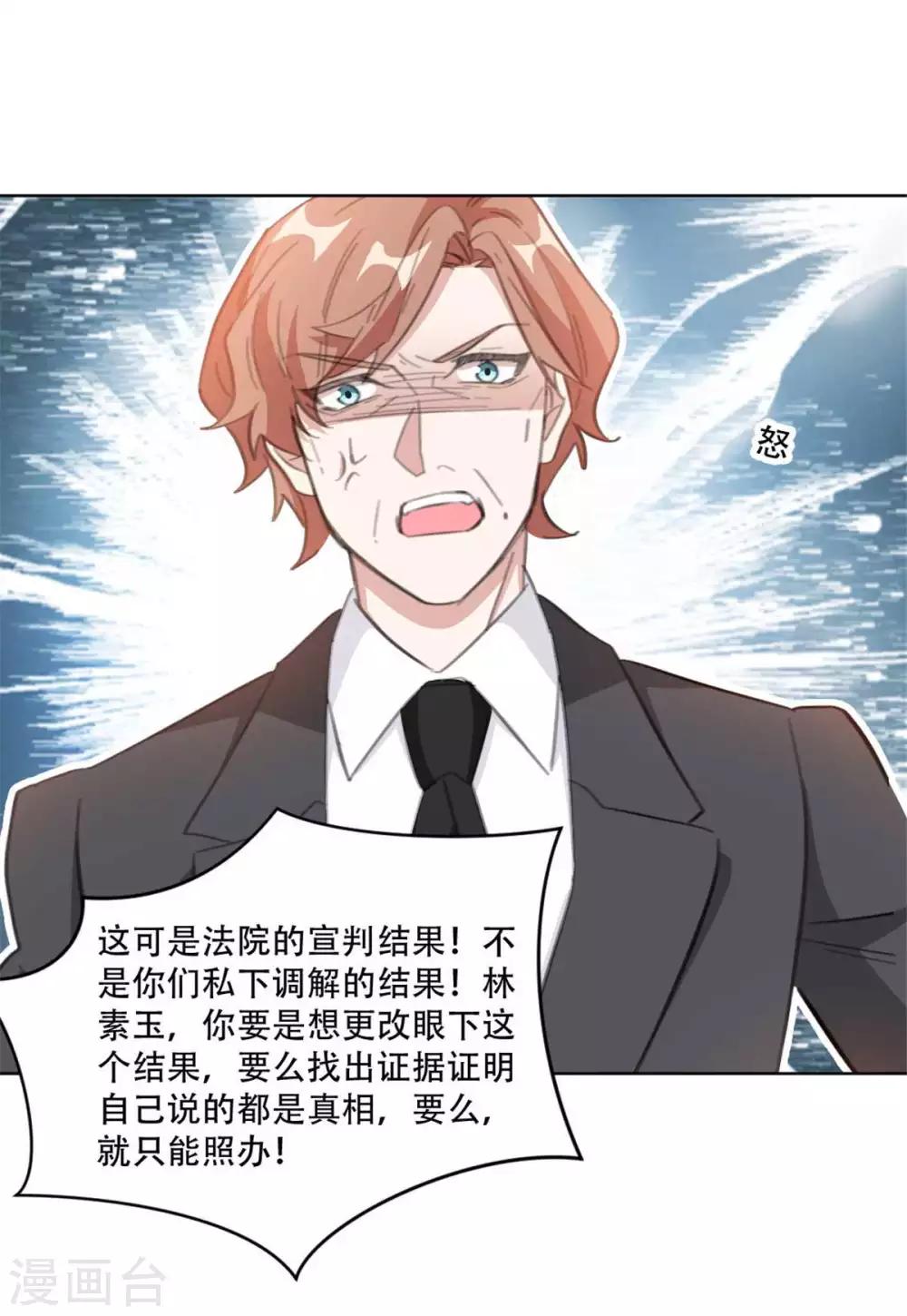 第187话 四面楚歌的莫家-第187话