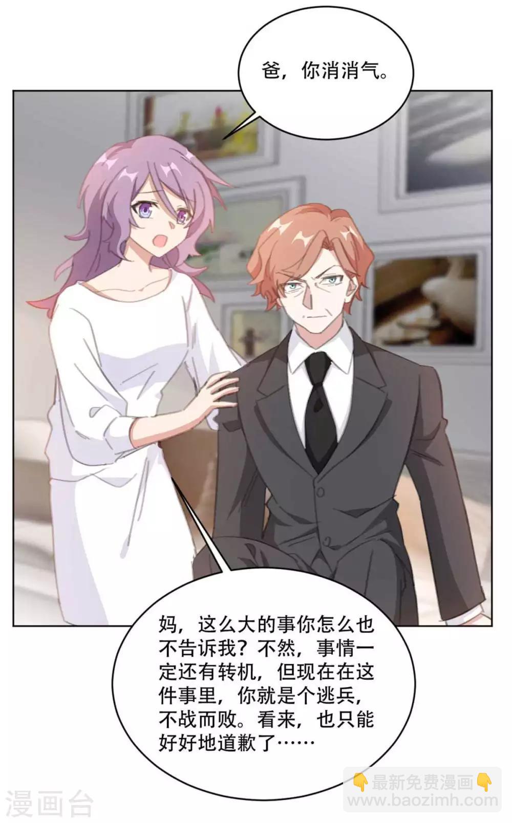 第187话 四面楚歌的莫家-第187话
