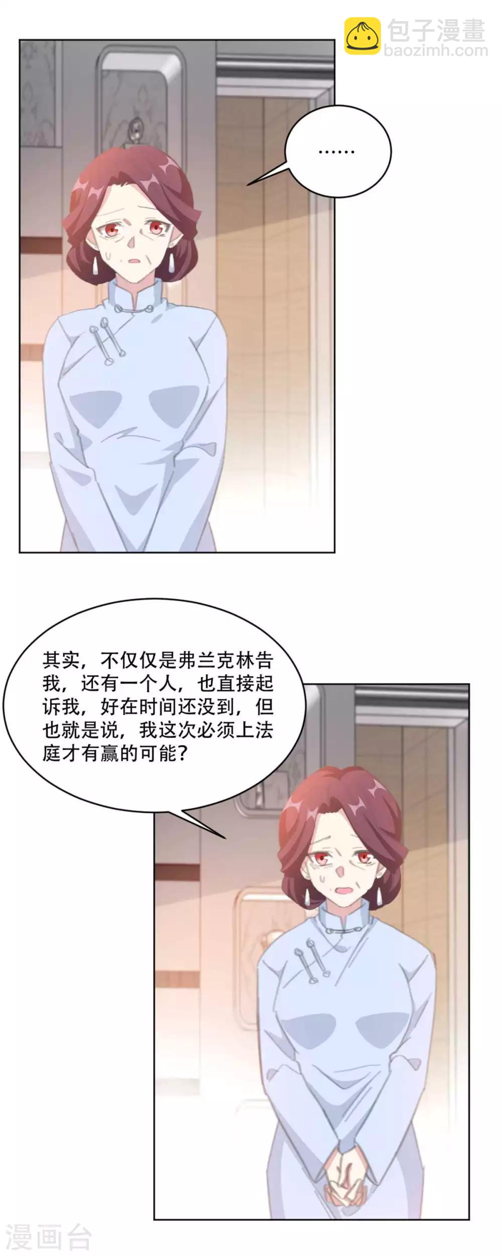 第187话 四面楚歌的莫家-第187话