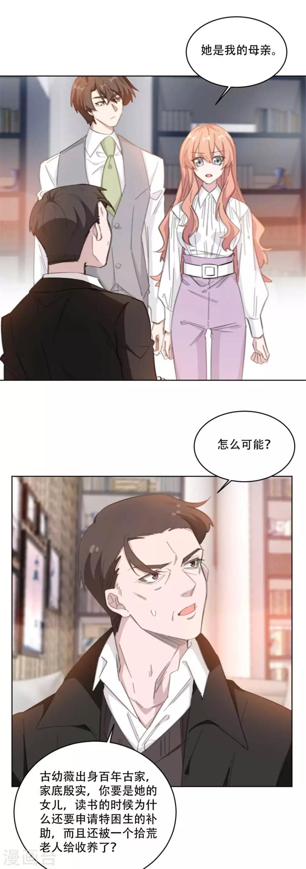 第187话 四面楚歌的莫家-第187话