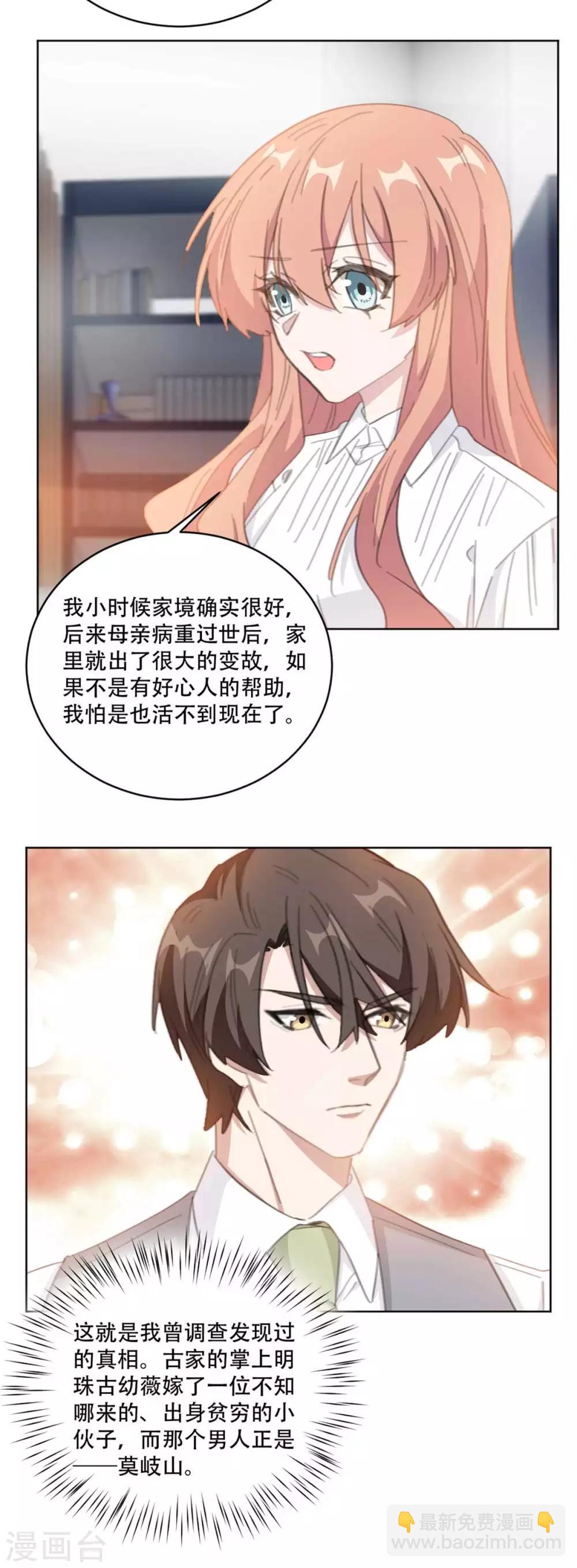 第187话 四面楚歌的莫家-第187话