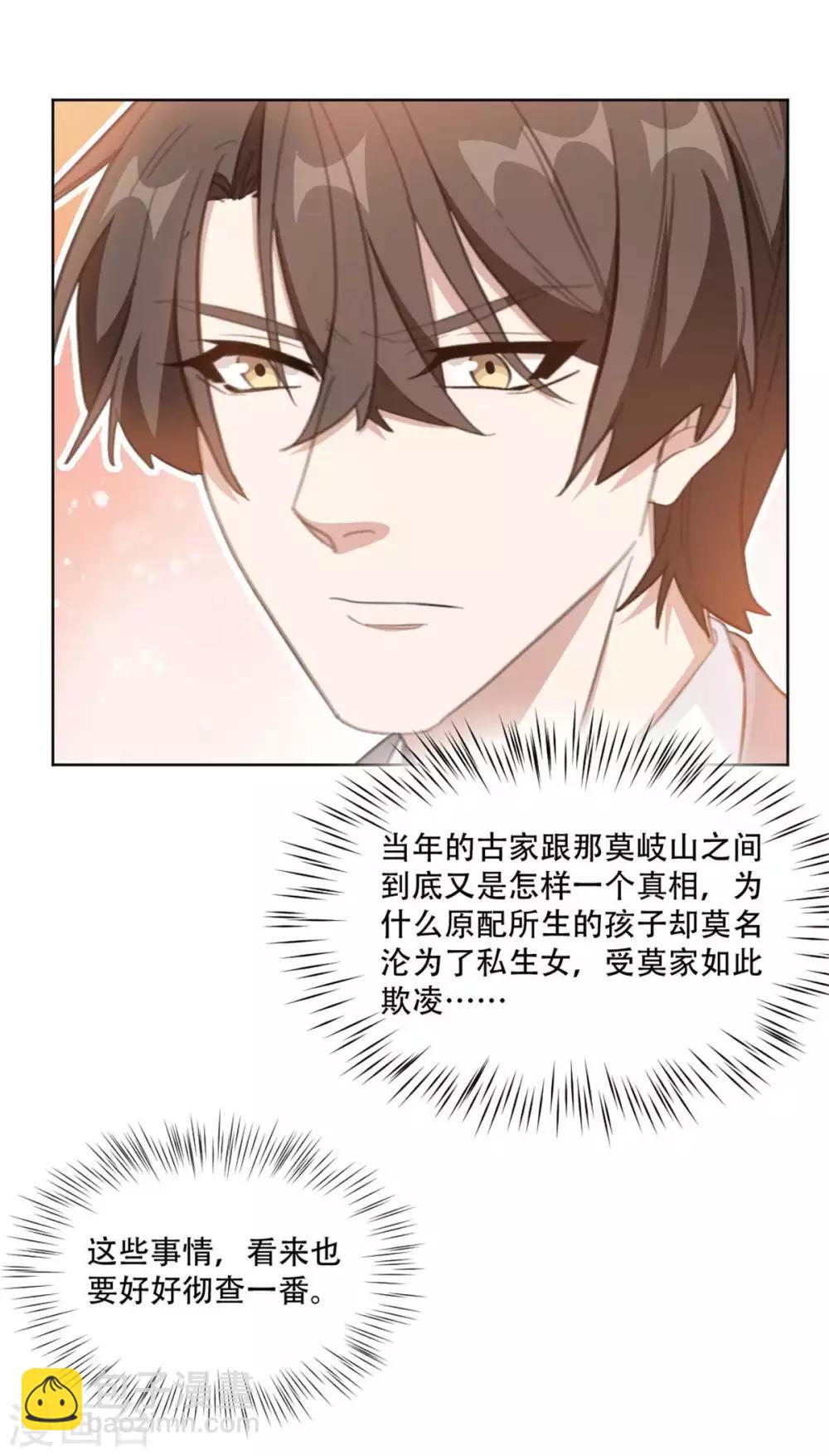 第187话 四面楚歌的莫家-第187话