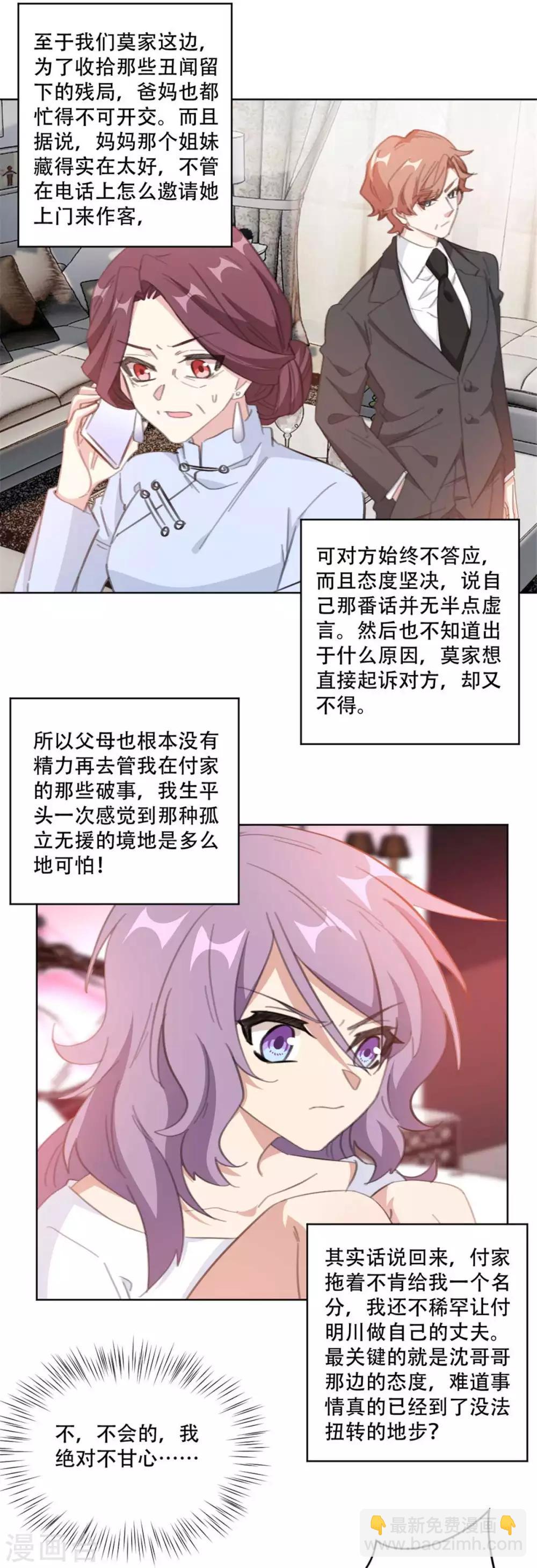第187话 四面楚歌的莫家-第187话