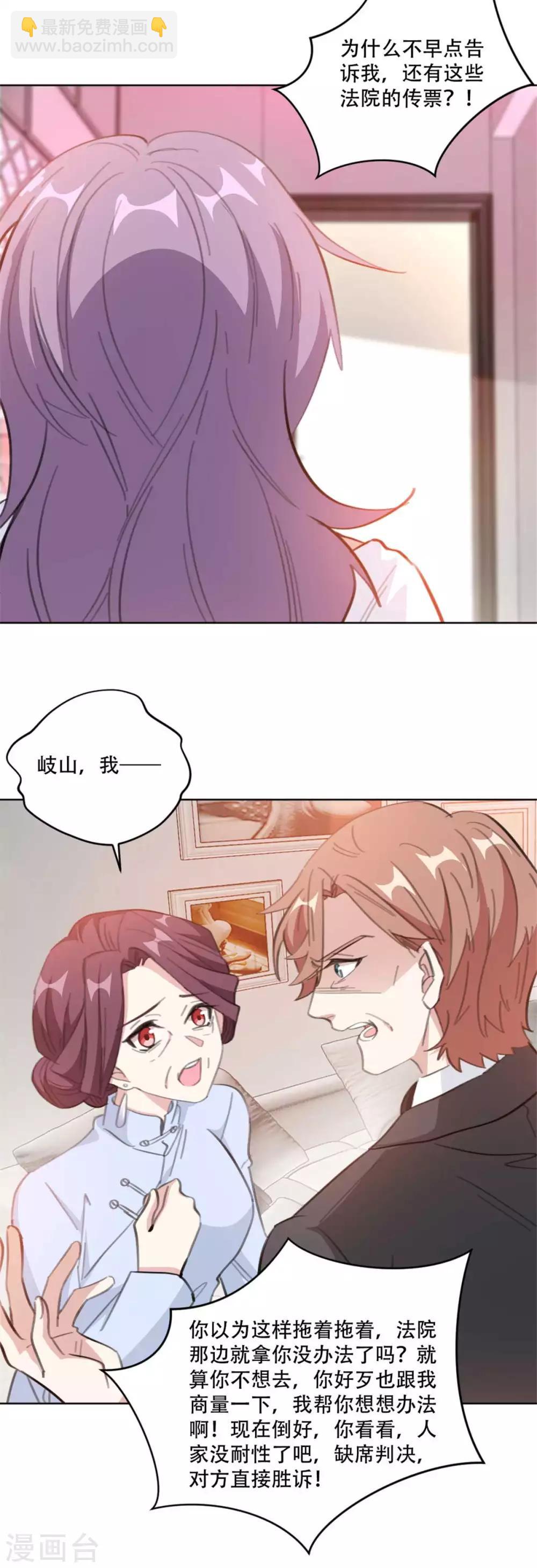 第187话 四面楚歌的莫家-第187话