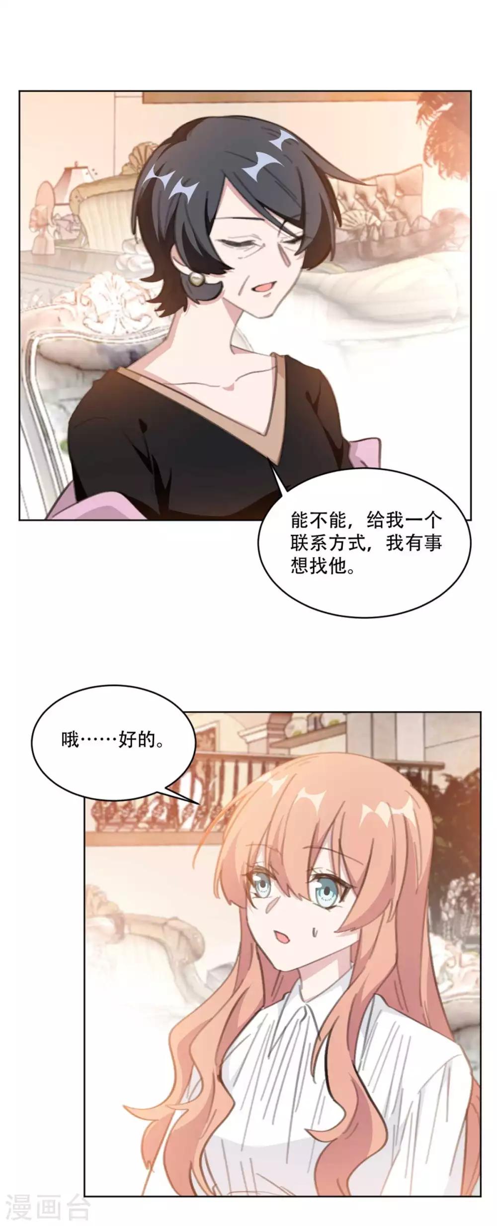 第189话 这可怜的诚意-第189话