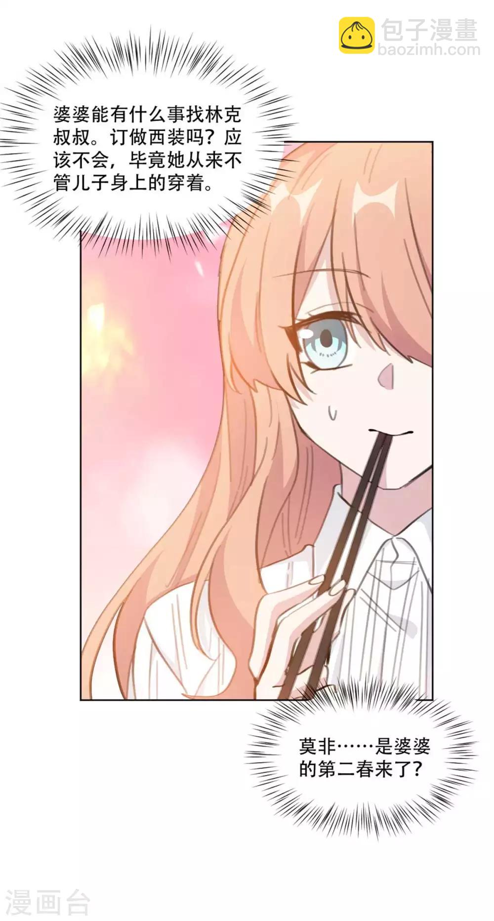 第189话 这可怜的诚意-第189话