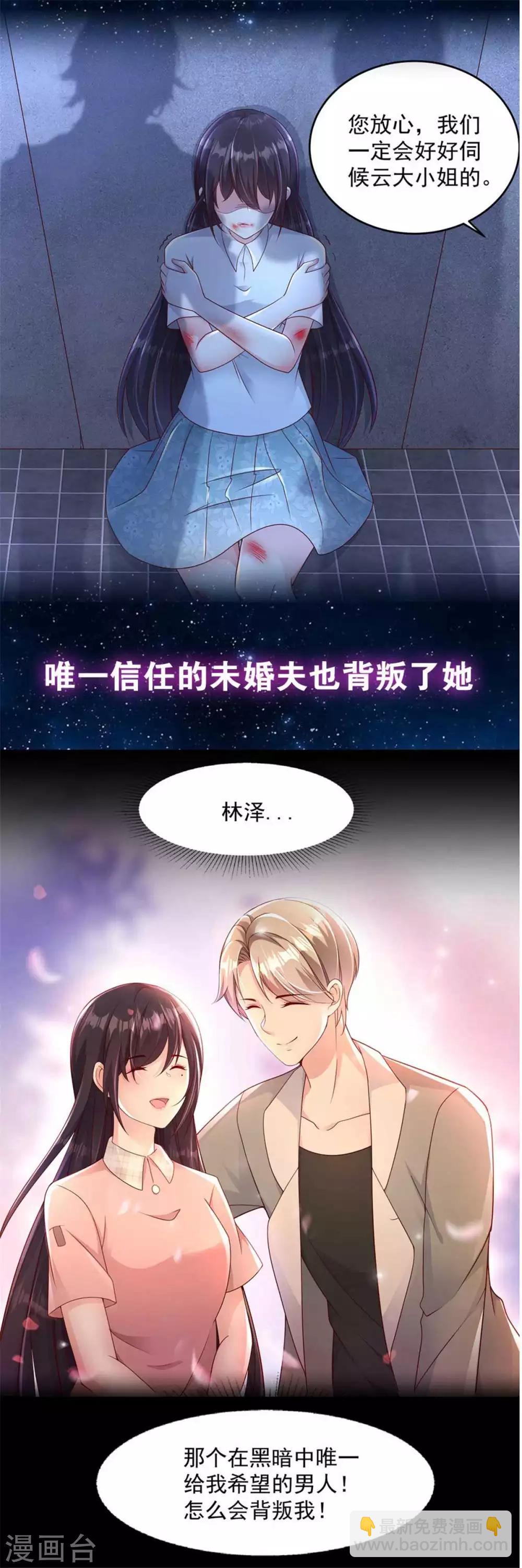 第189话 这可怜的诚意-第189话