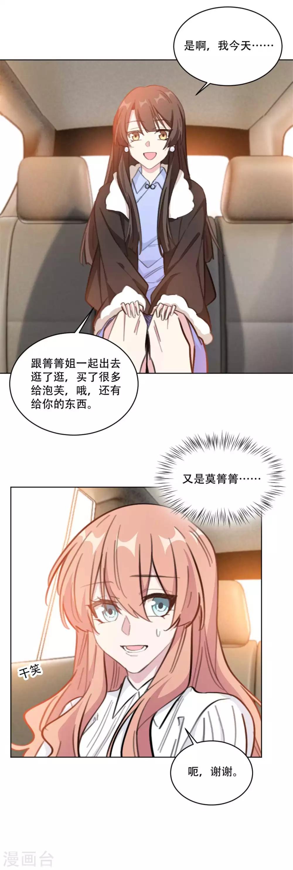 第189话 这可怜的诚意-第189话