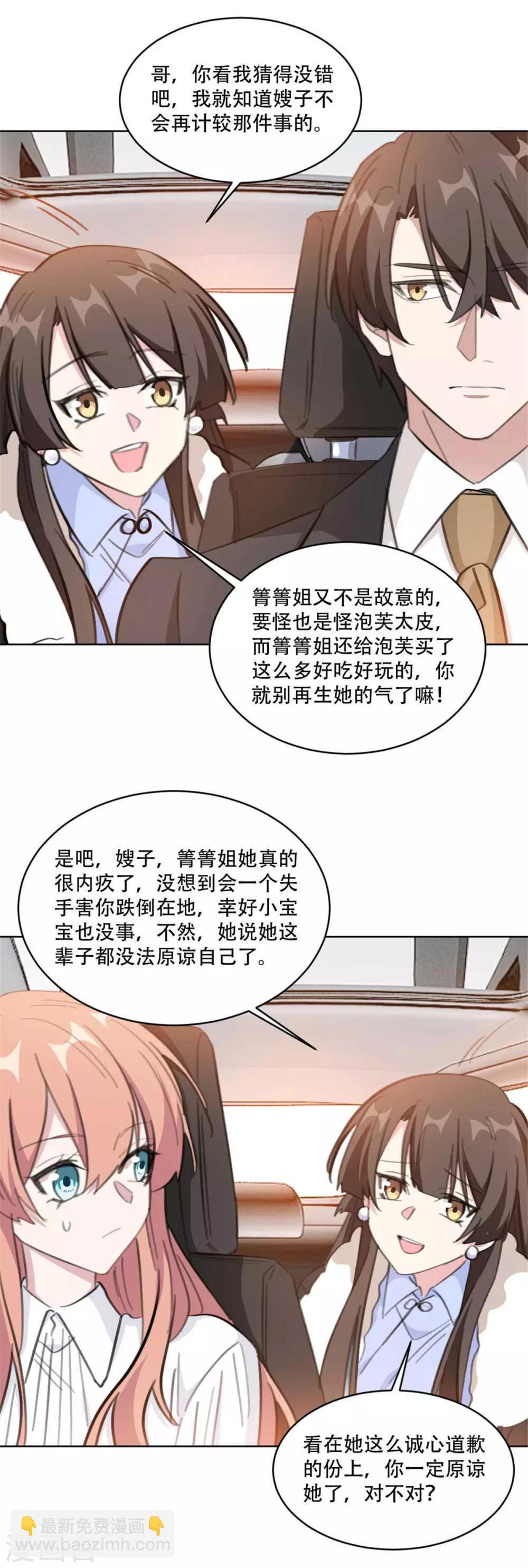 第189话 这可怜的诚意-第189话