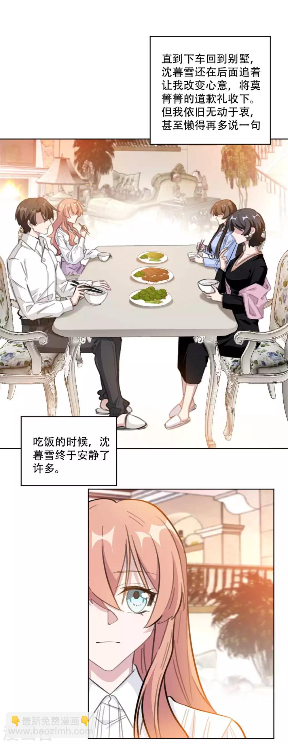 第189话 这可怜的诚意-第189话