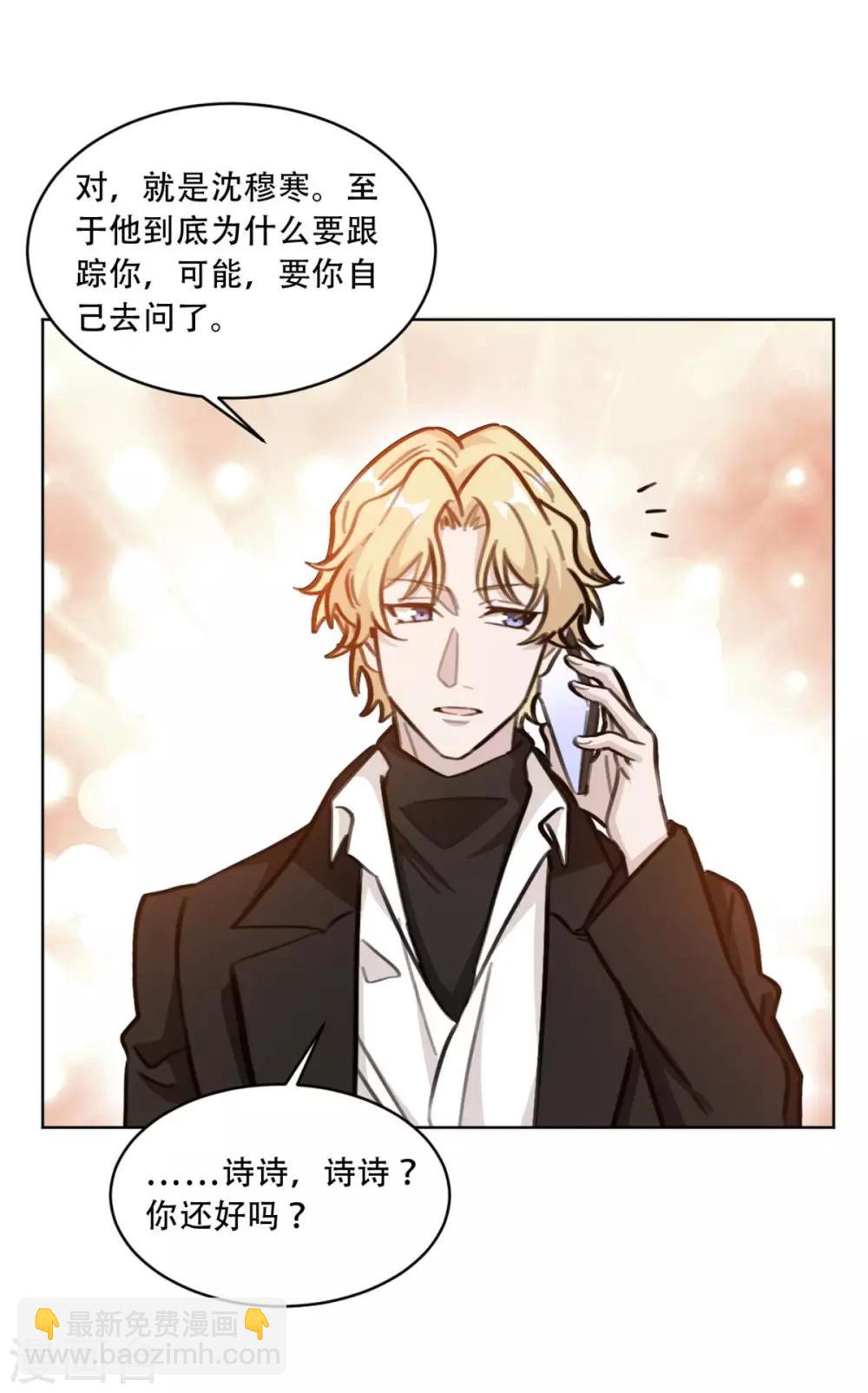 第191话 跟踪的事有结果了-第191话