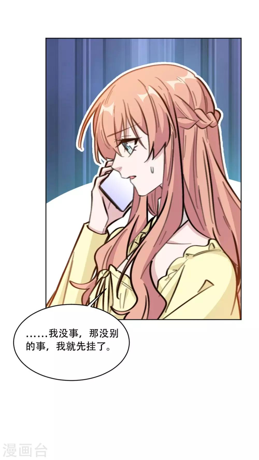 第191话 跟踪的事有结果了-第191话