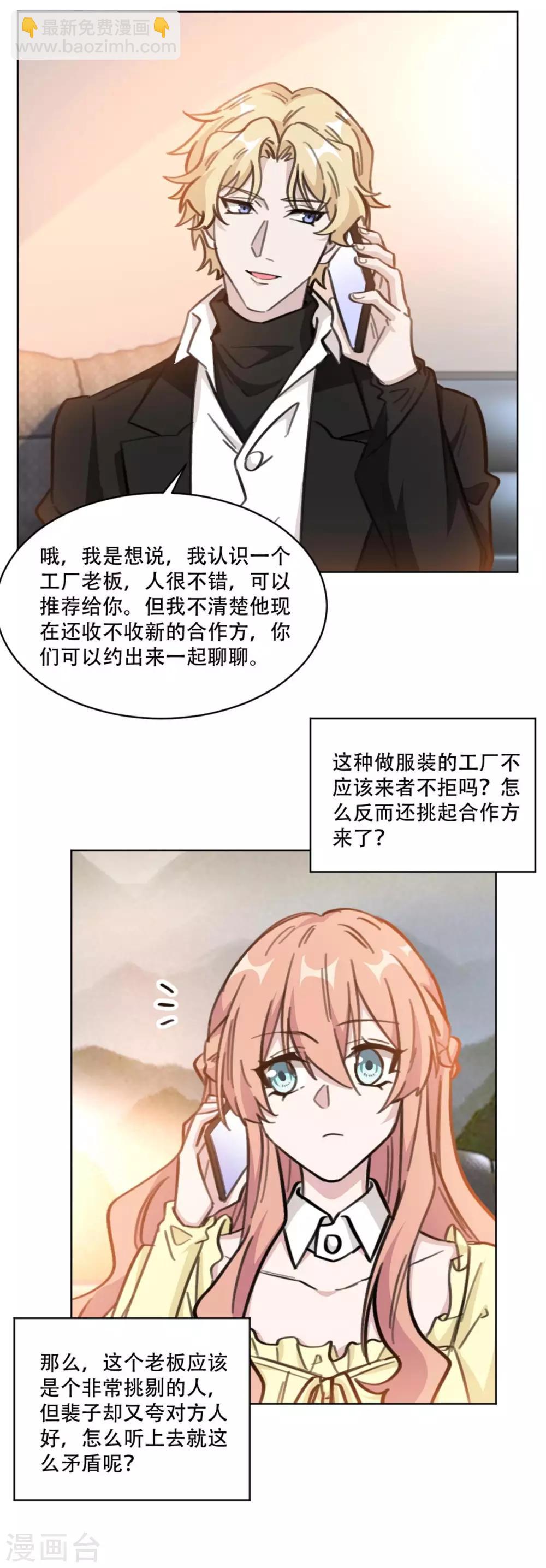第191话 跟踪的事有结果了-第191话
