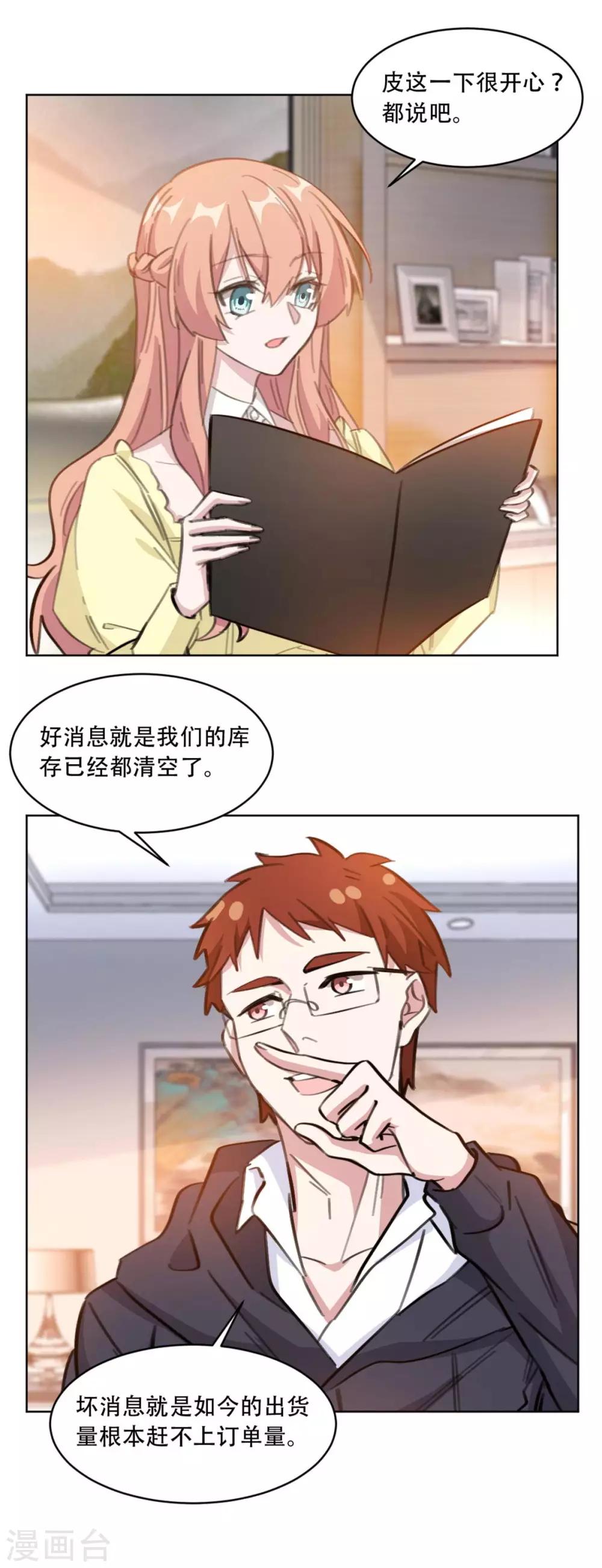 第191话 跟踪的事有结果了-第191话