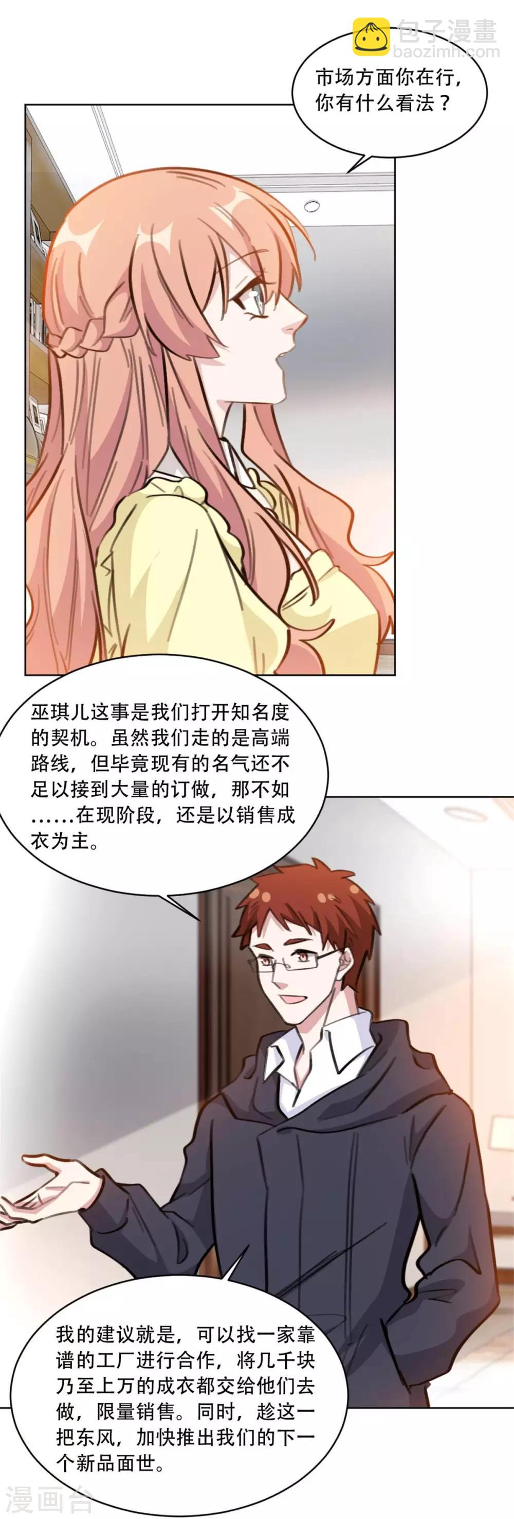 第191话 跟踪的事有结果了-第191话