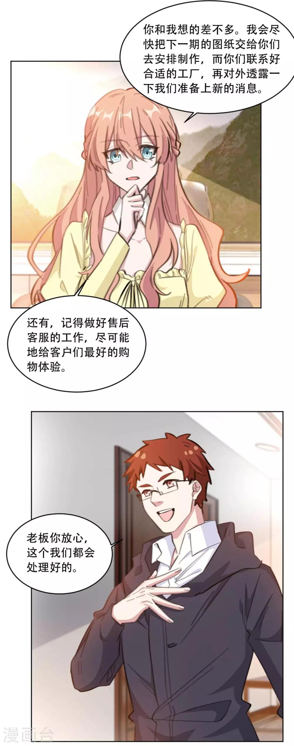 第191话 跟踪的事有结果了-第191话