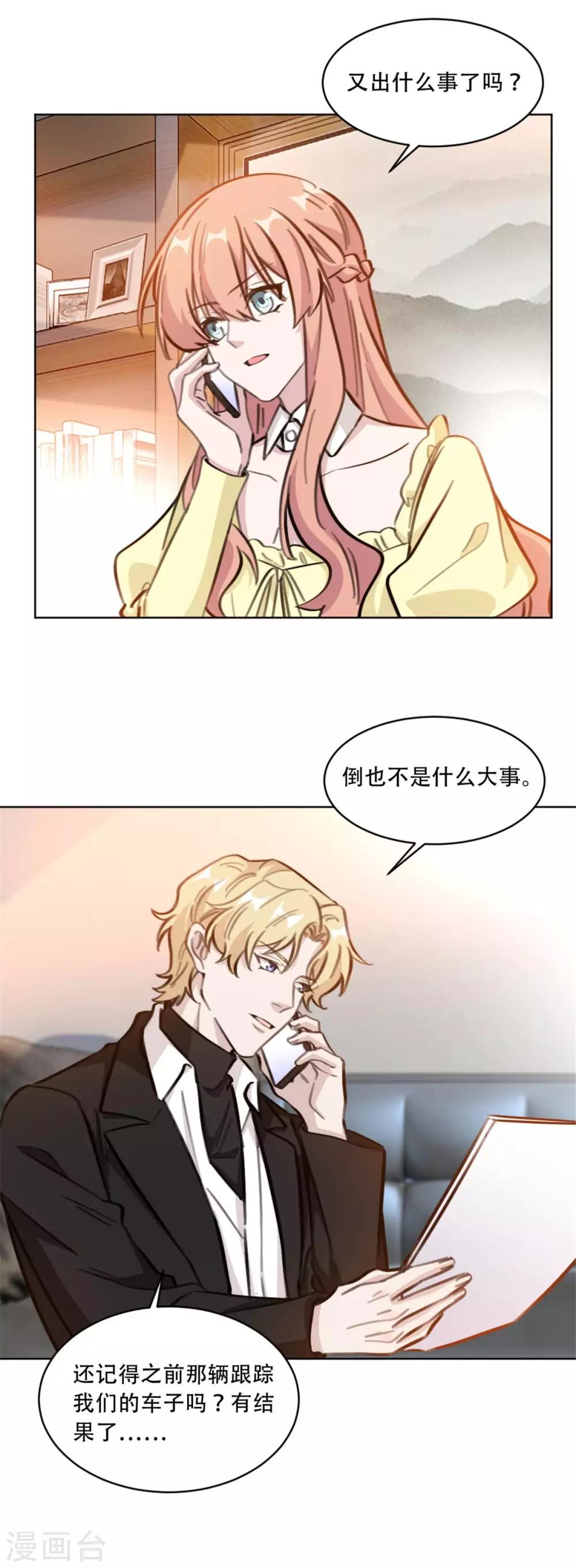 第191话 跟踪的事有结果了-第191话