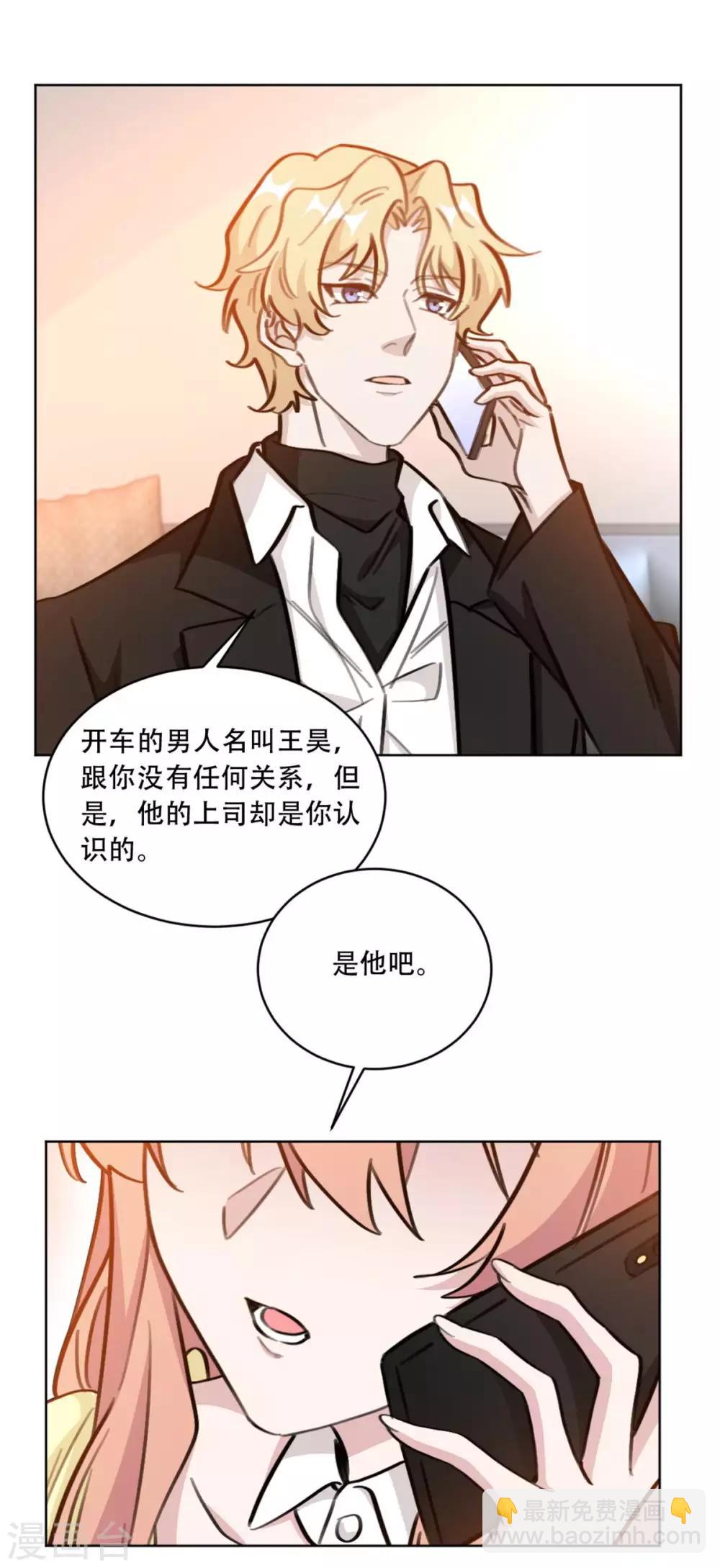 第191话 跟踪的事有结果了-第191话