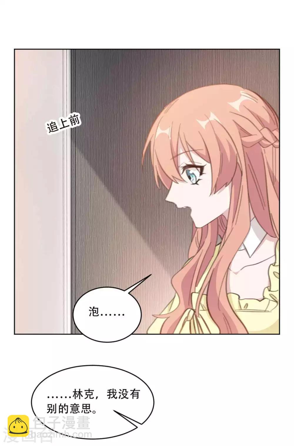 第193话 他们竟是旧相识-第193话