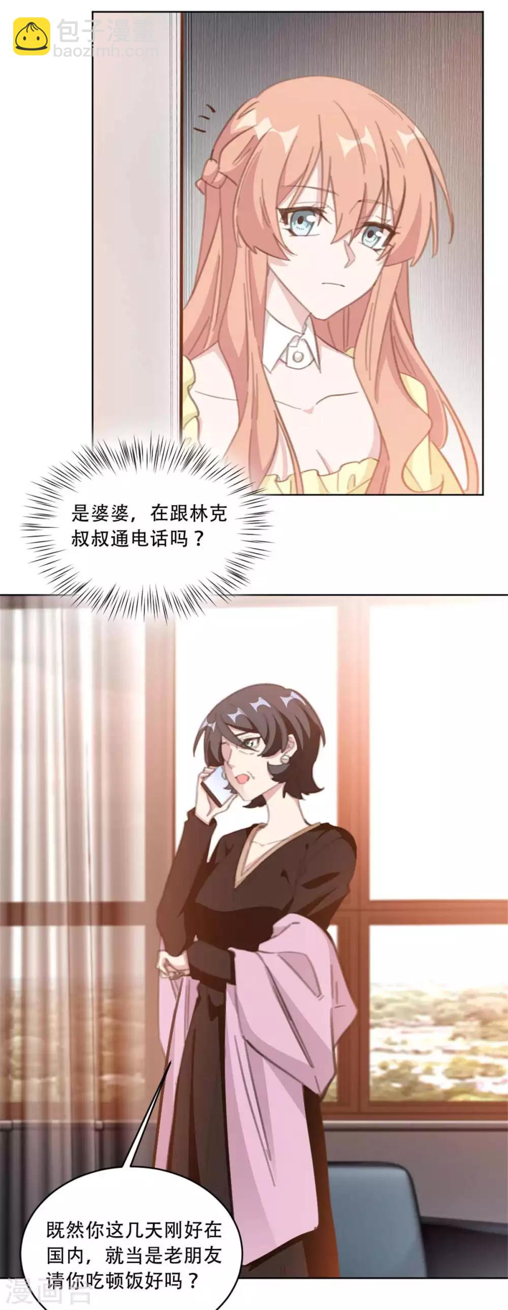 第193话 他们竟是旧相识-第193话